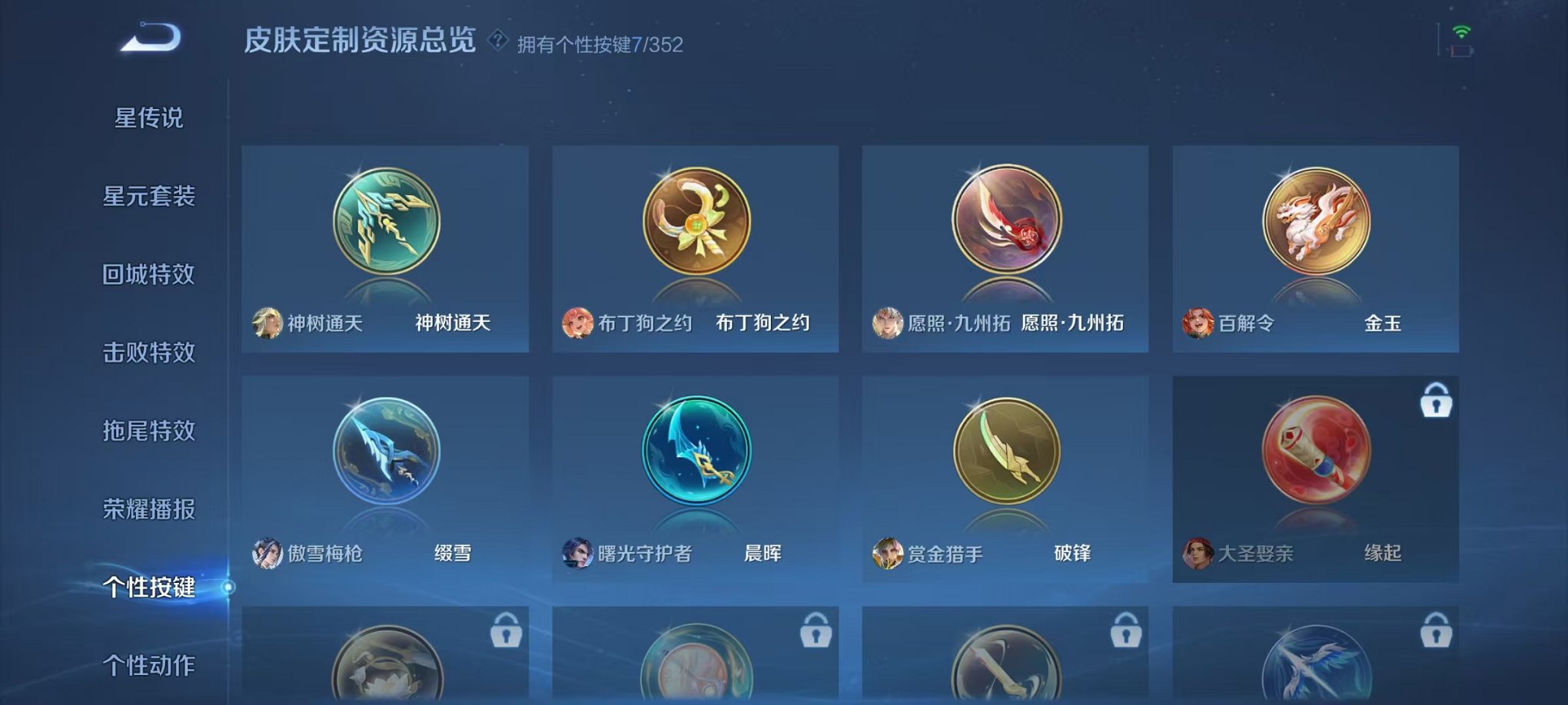 WZCMW3433697王者荣耀账号详情图15