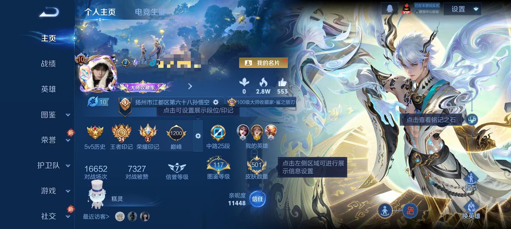 王者荣耀账号安卓QQ128英雄-501皮肤-【V10 501皮肤2典藏1无双3星元46传说2珍品 可秒换绑】安卓Q-12