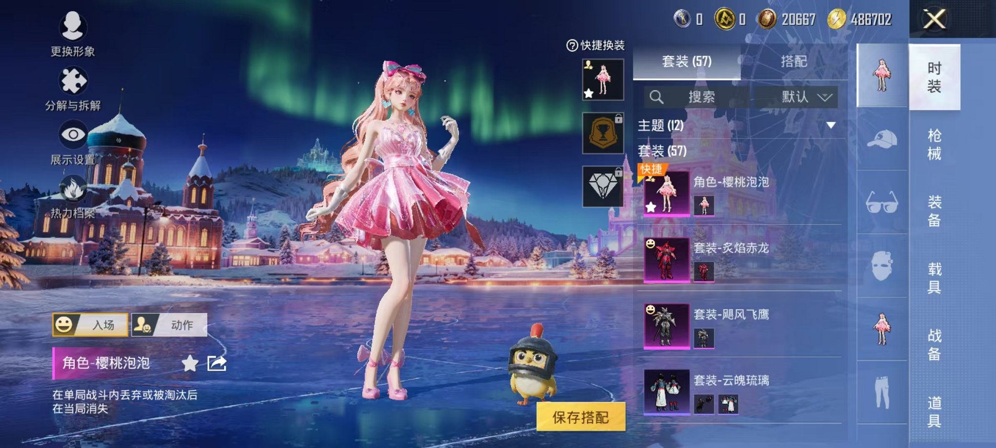 HPCMW3430758和平精英账号详情图5 HPCMW3430758和平精英账号详情图5