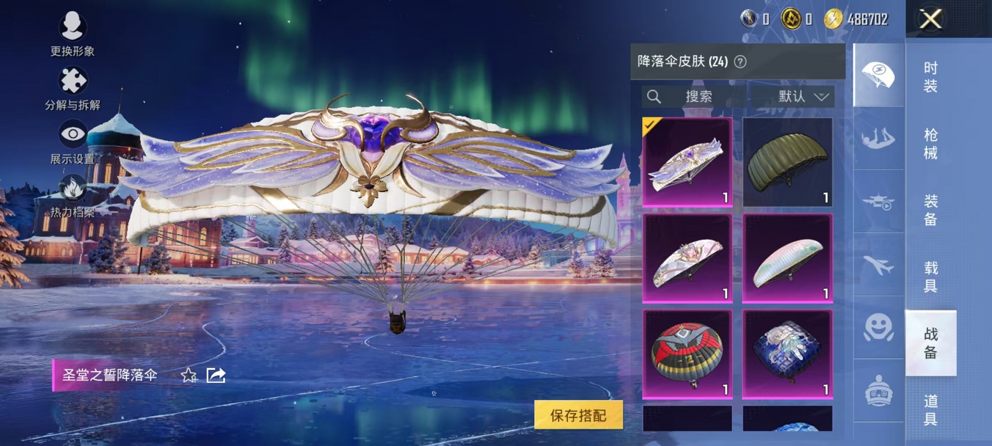 HPCMW3430758和平精英账号详情图9 HPCMW3430758和平精英账号详情图9