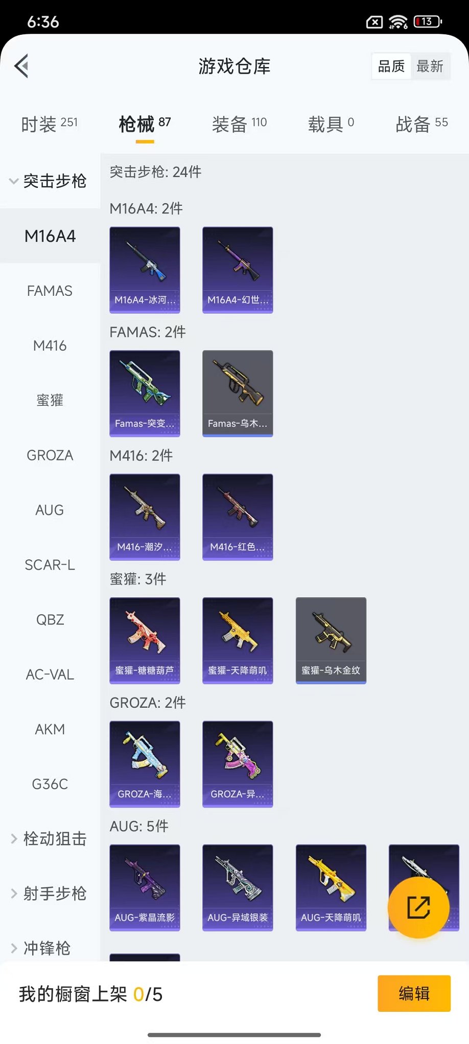 HPCMW3430758和平精英账号详情图12 HPCMW3430758和平精英账号详情图12