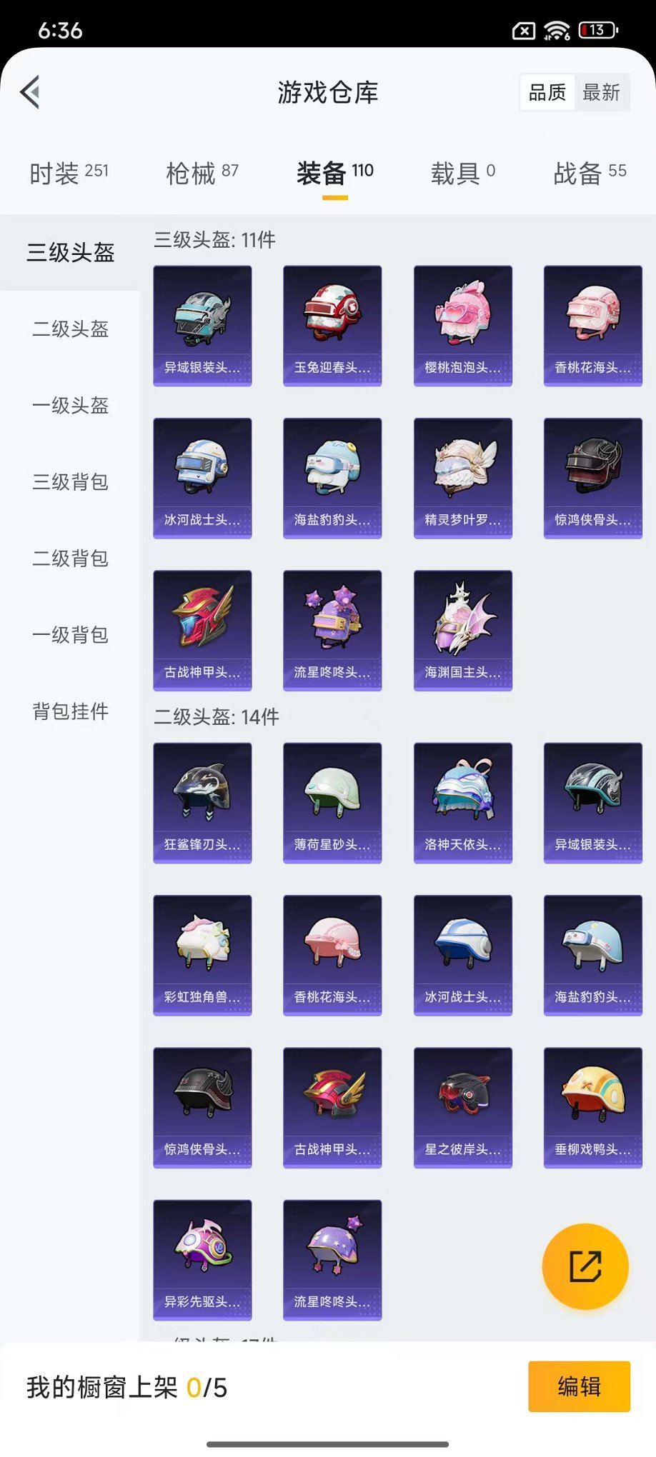 HPCMW3430758和平精英账号详情图13 HPCMW3430758和平精英账号详情图13