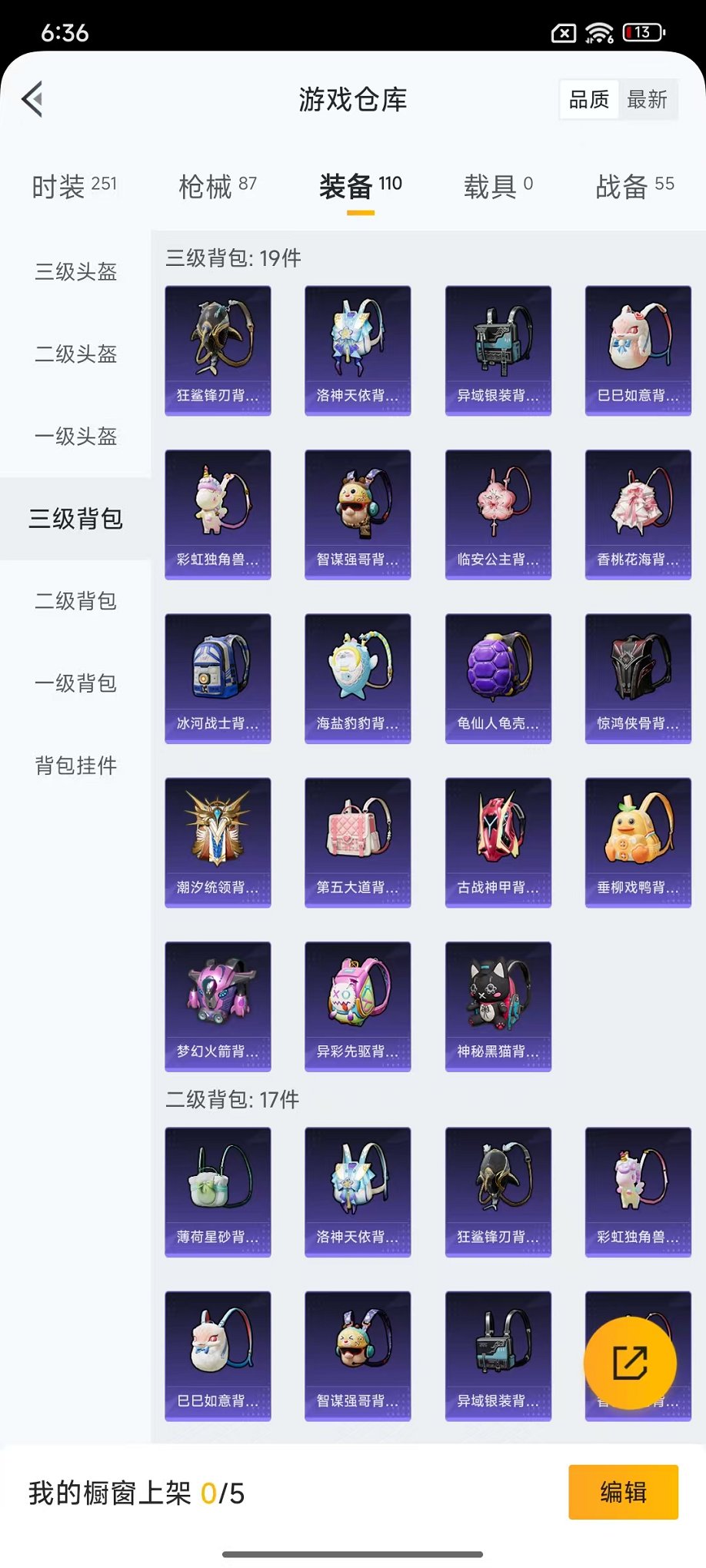 HPCMW3430758和平精英账号详情图14 HPCMW3430758和平精英账号详情图14