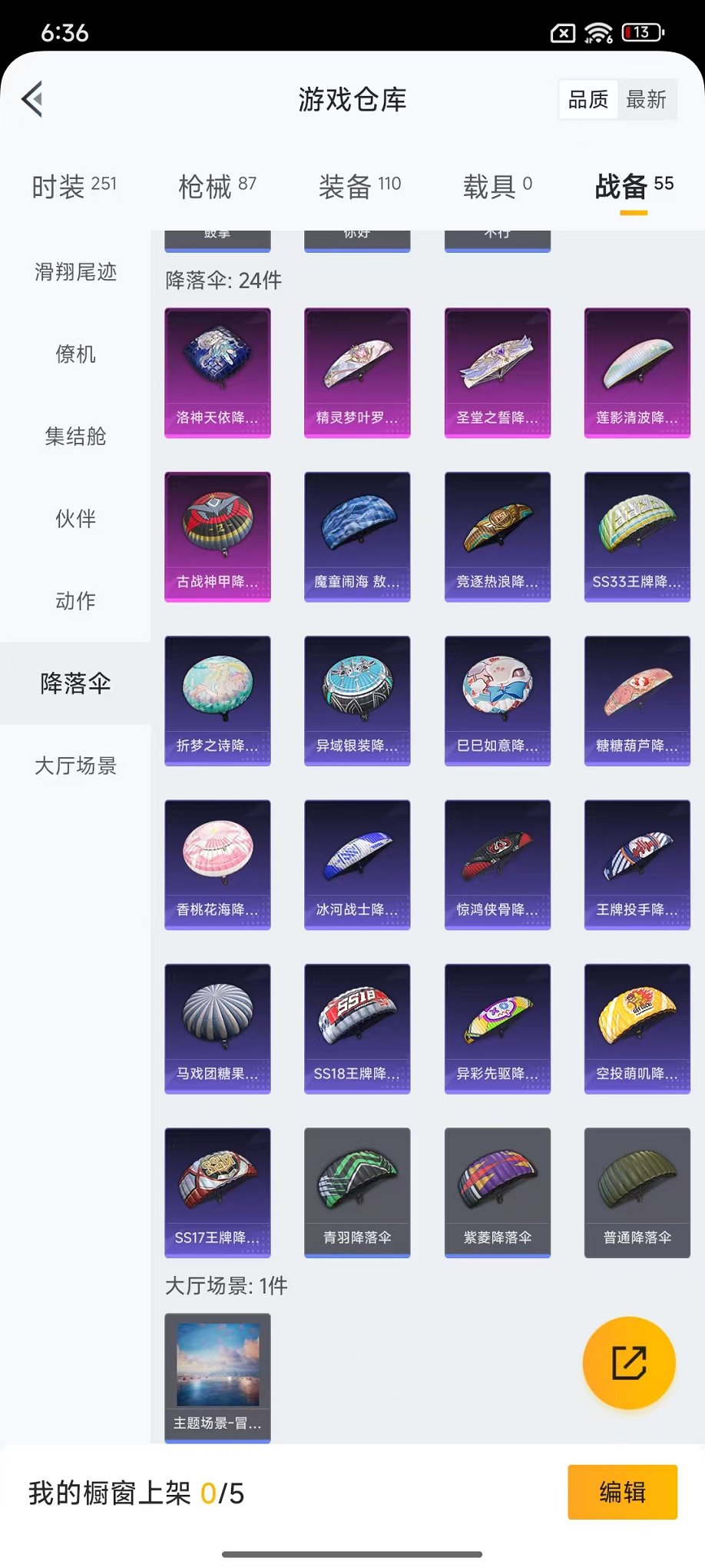 HPCMW3430758和平精英账号详情图15 HPCMW3430758和平精英账号详情图15