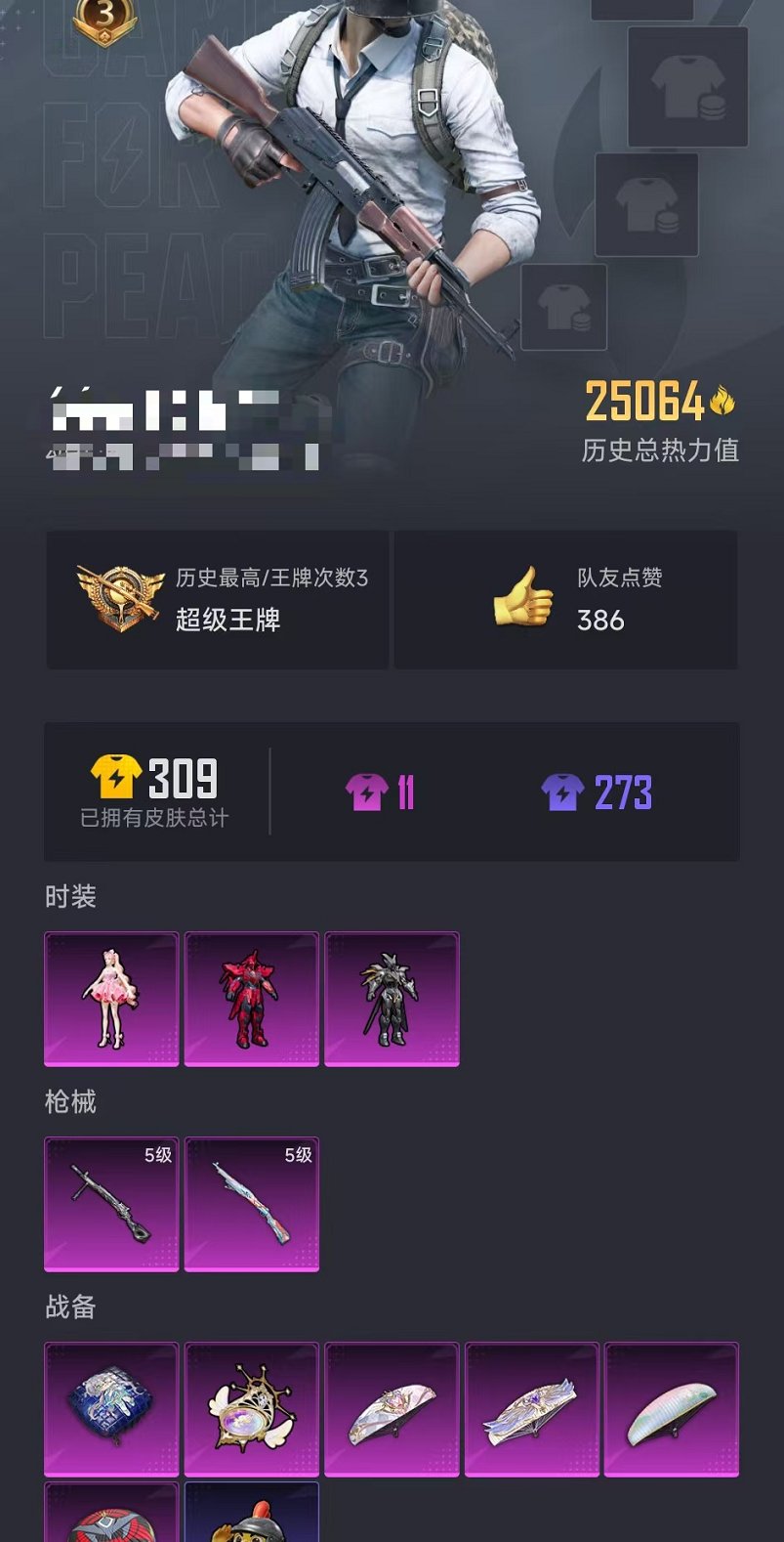 HPCMW3430758和平精英账号详情图16 HPCMW3430758和平精英账号详情图16