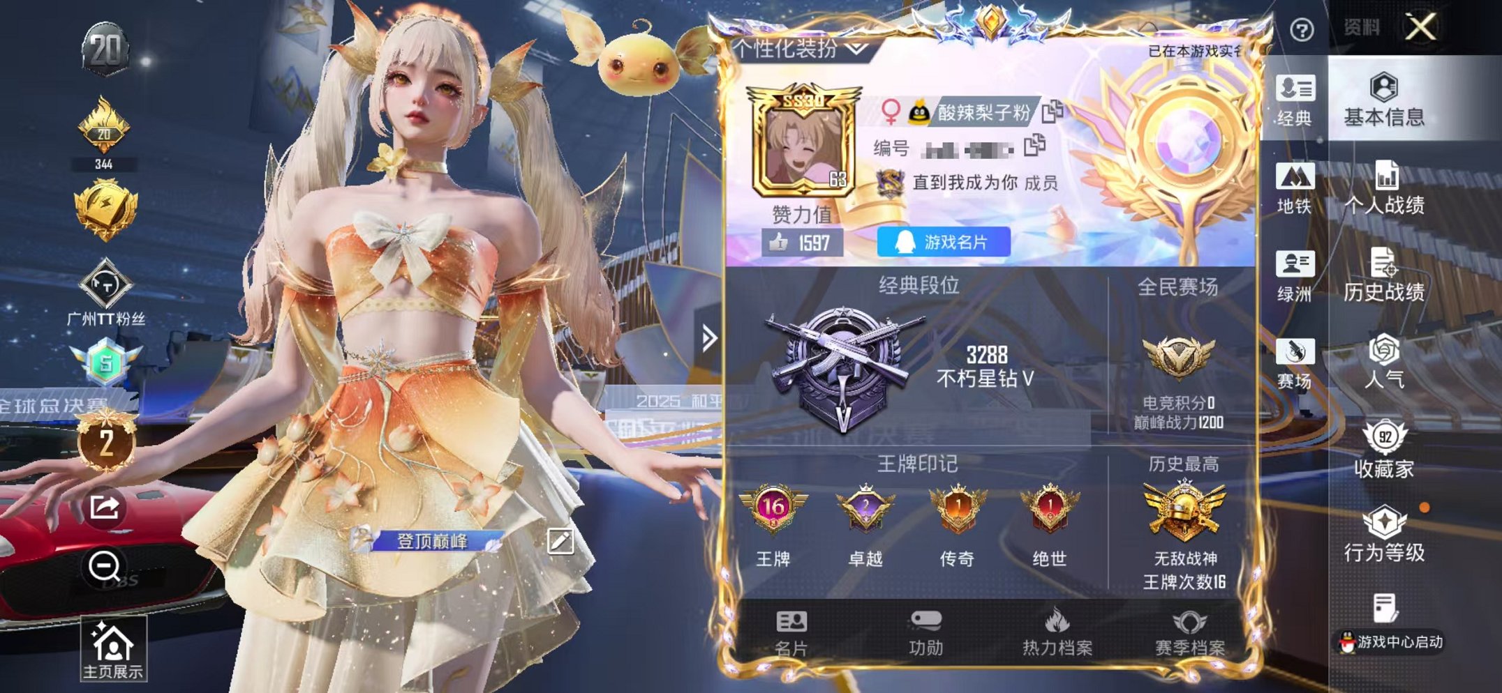 和平精英账号苹果QQ4载具-304套装-379枪皮-可二次【女号无敌战神2级露米娜 46粉装22特效枪4载具 可秒换绑】