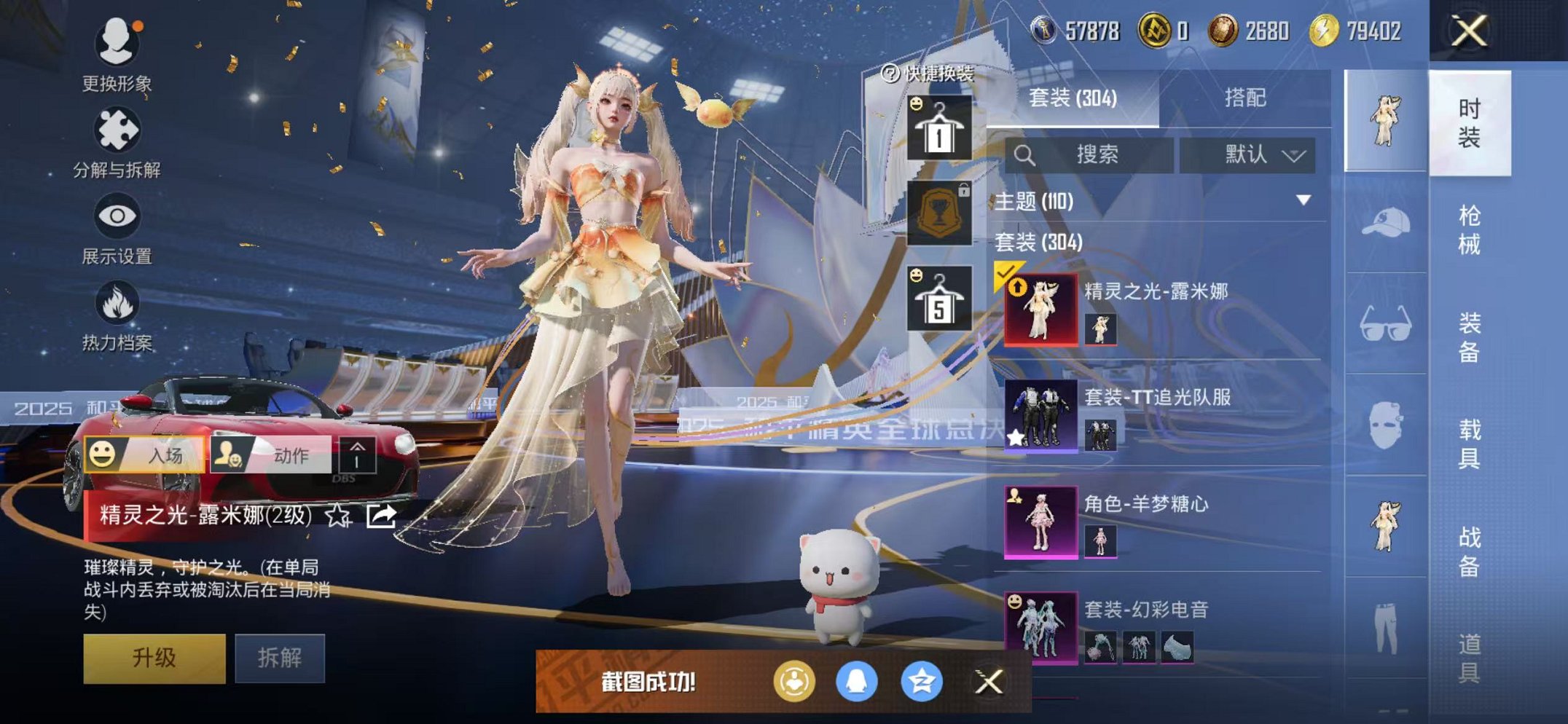 HPCMW3430759和平精英账号详情图5 HPCMW3430759和平精英账号详情图5