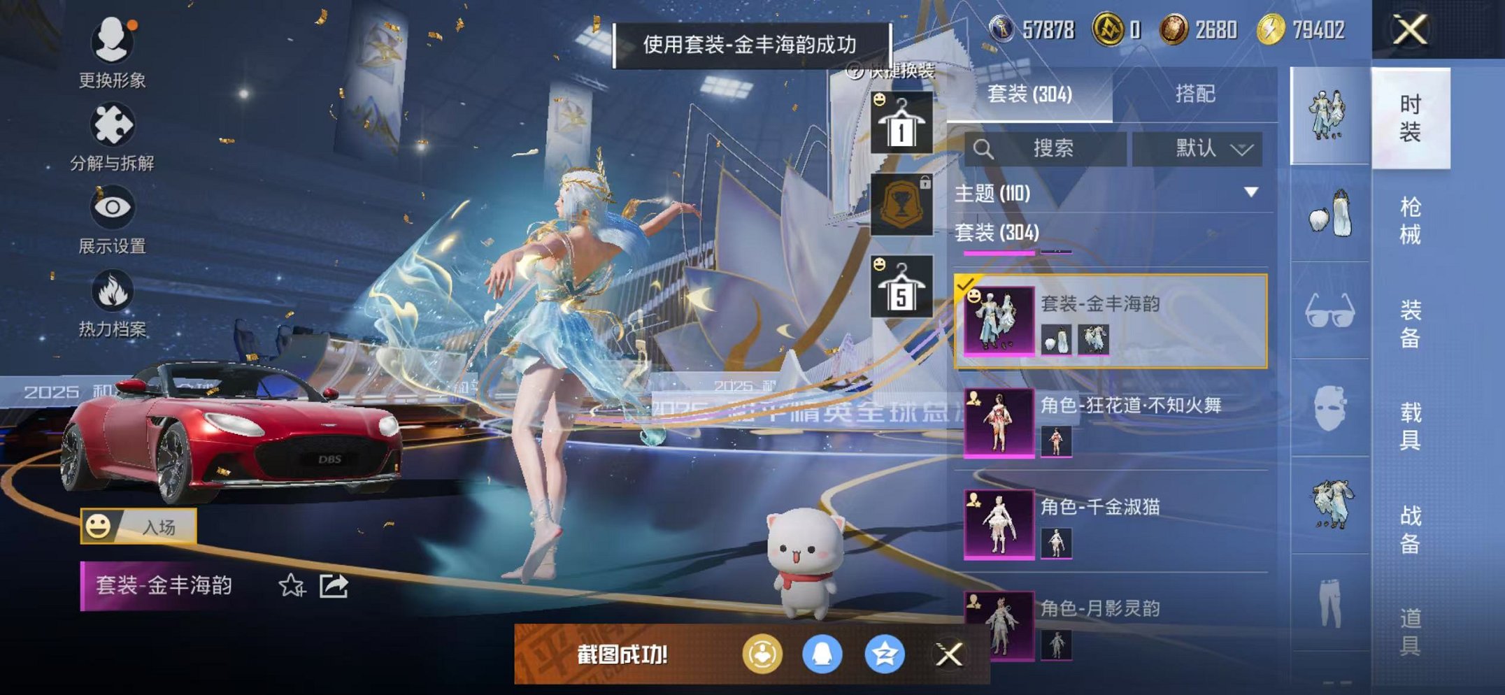 HPCMW3430759和平精英账号详情图7 HPCMW3430759和平精英账号详情图7