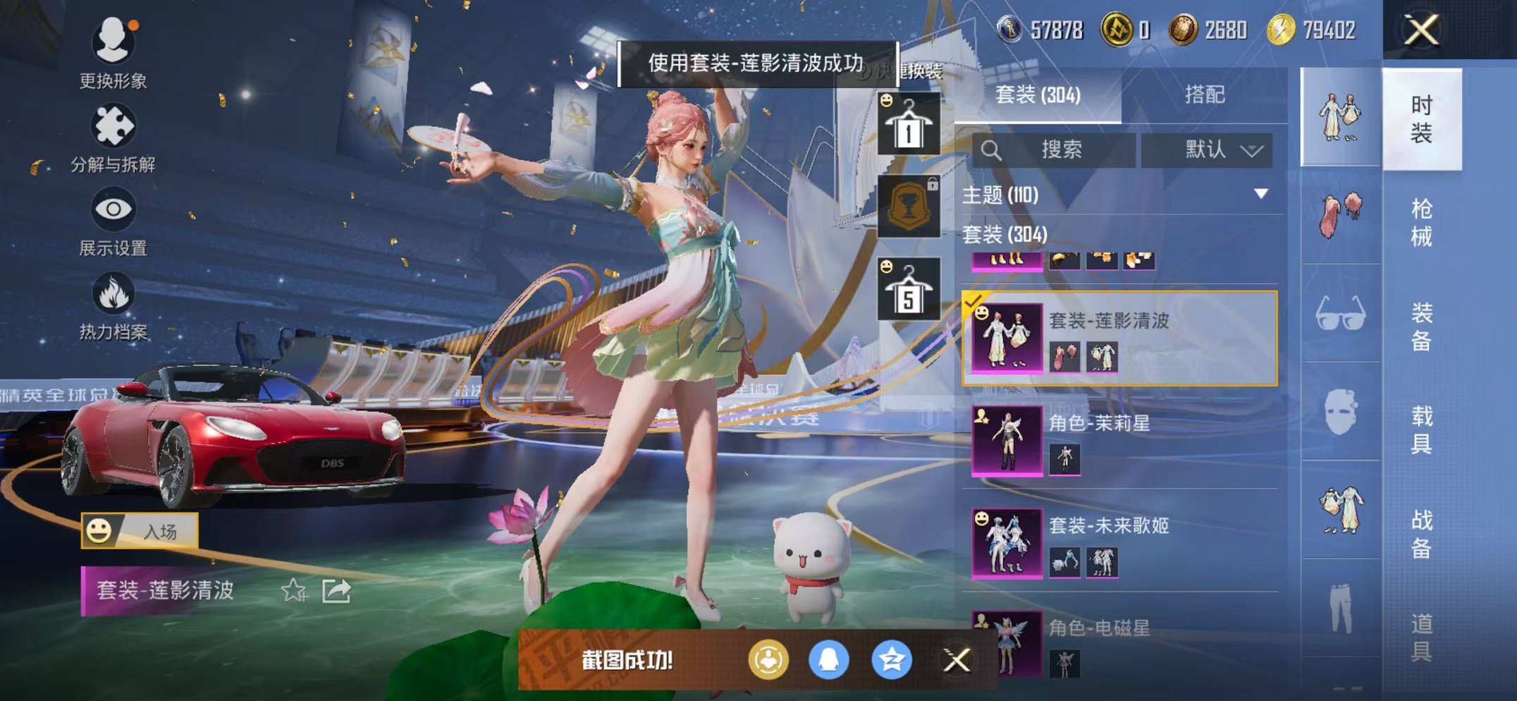 HPCMW3430759和平精英账号详情图9 HPCMW3430759和平精英账号详情图9