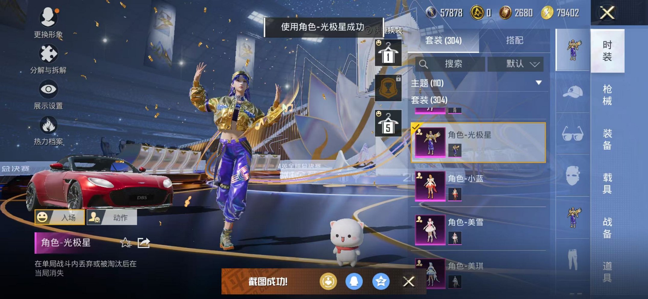 HPCMW3430759和平精英账号详情图10 HPCMW3430759和平精英账号详情图10