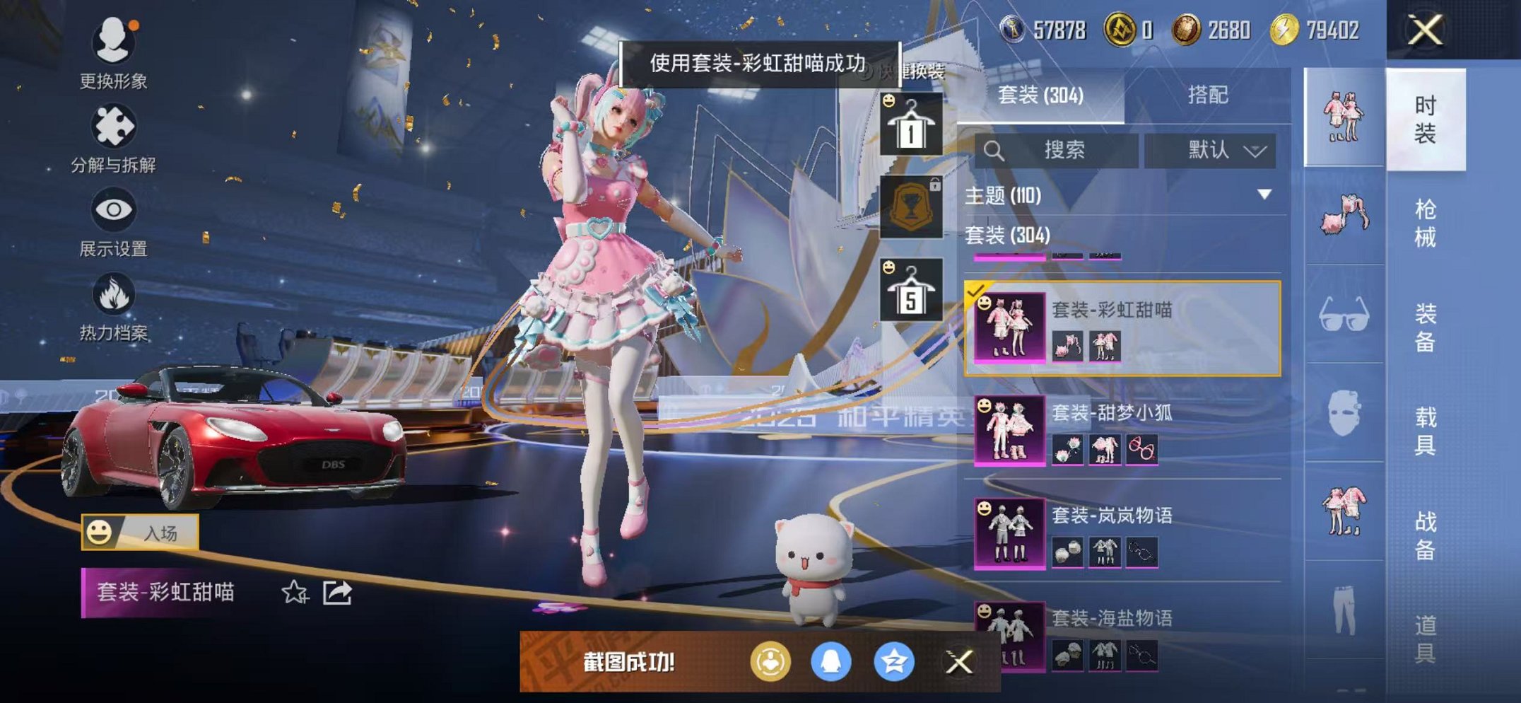 HPCMW3430759和平精英账号详情图12 HPCMW3430759和平精英账号详情图12