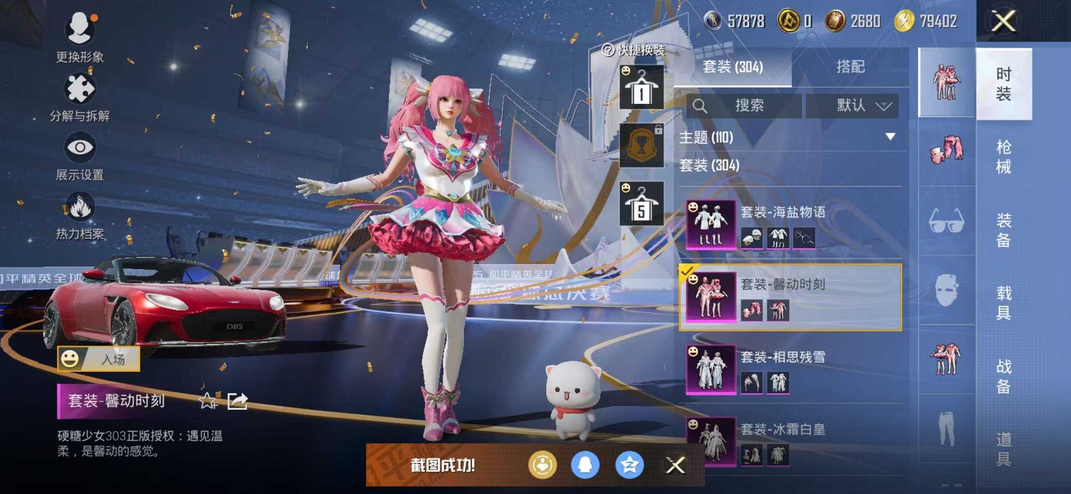 HPCMW3430759和平精英账号详情图13 HPCMW3430759和平精英账号详情图13