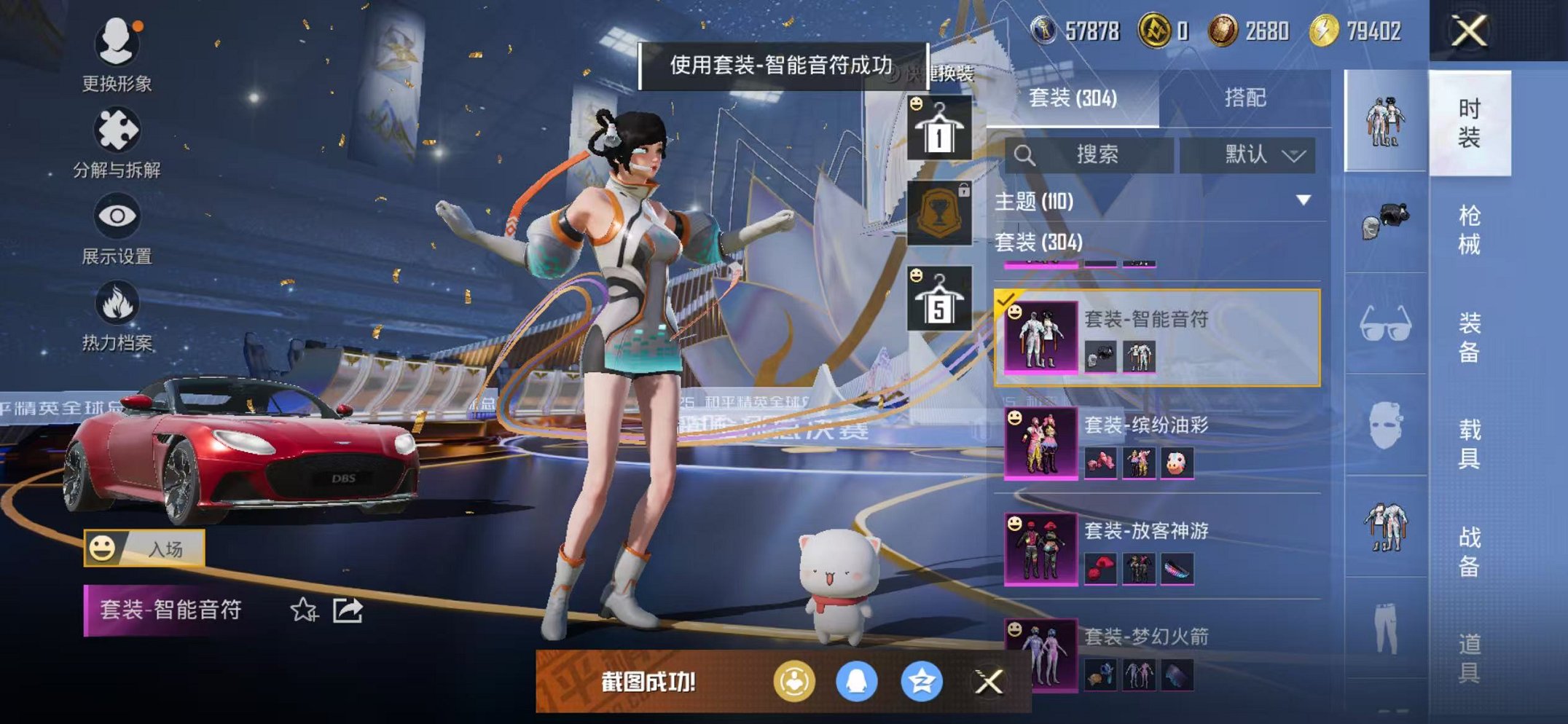 HPCMW3430759和平精英账号详情图15 HPCMW3430759和平精英账号详情图15