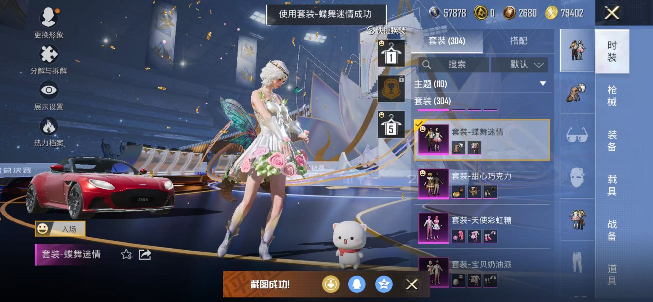 HPCMW3430759和平精英账号详情图16 HPCMW3430759和平精英账号详情图16