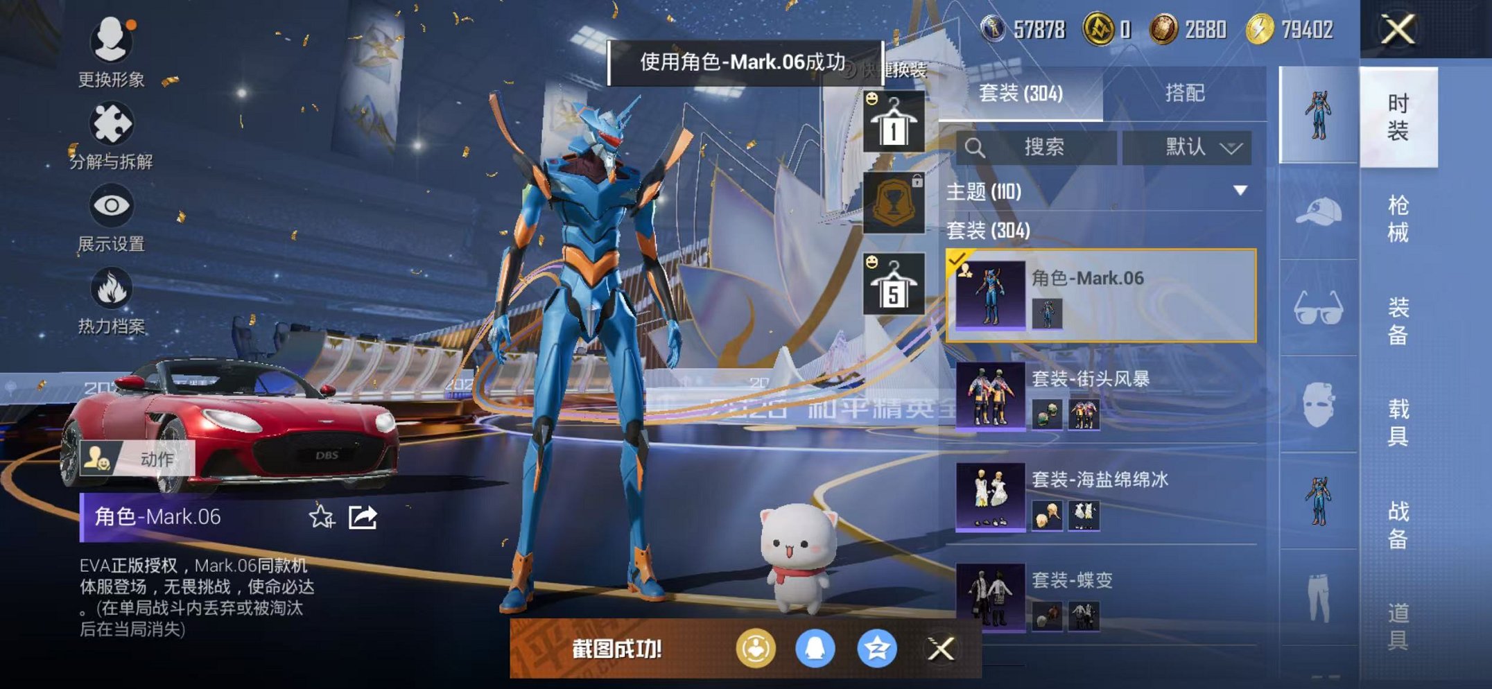 HPCMW3430759和平精英账号详情图17 HPCMW3430759和平精英账号详情图17