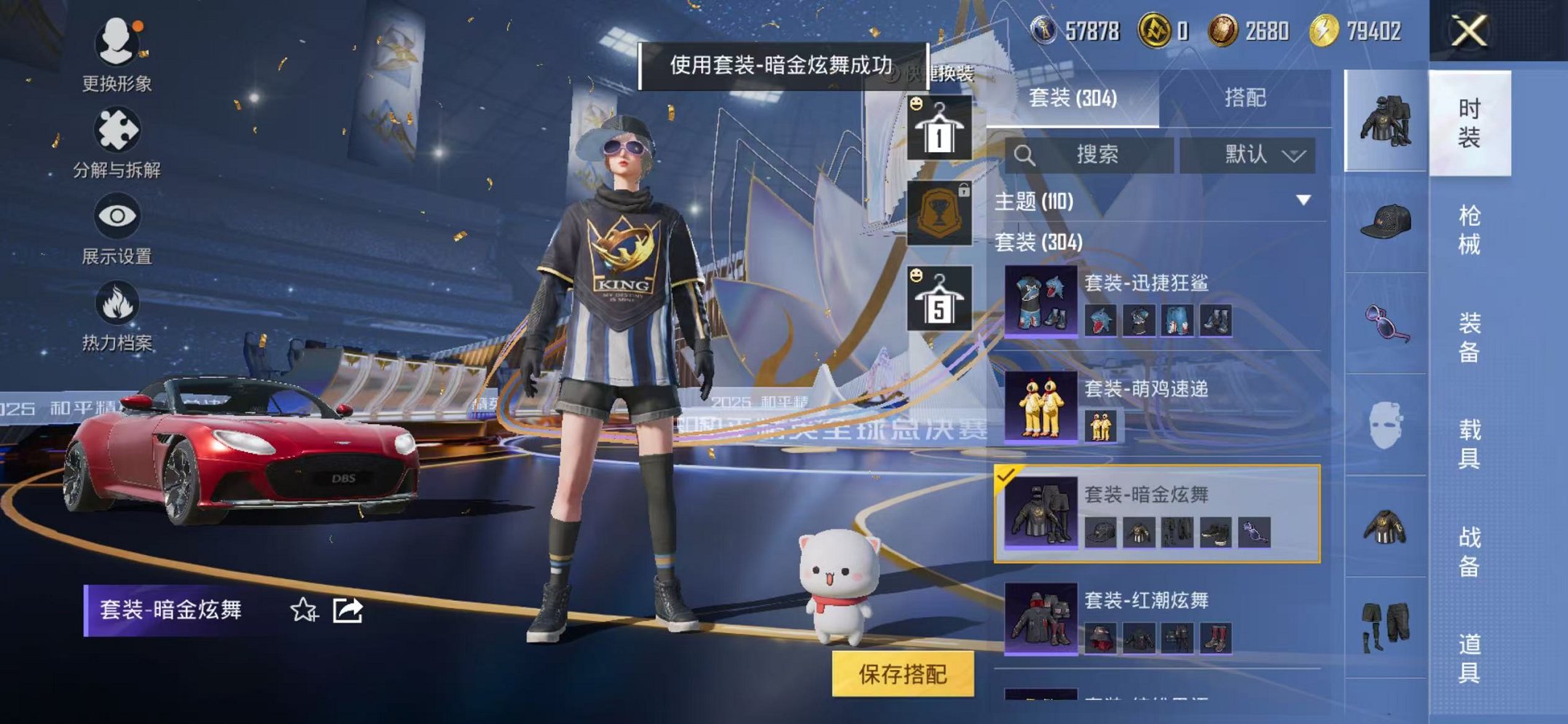 HPCMW3430759和平精英账号详情图18 HPCMW3430759和平精英账号详情图18