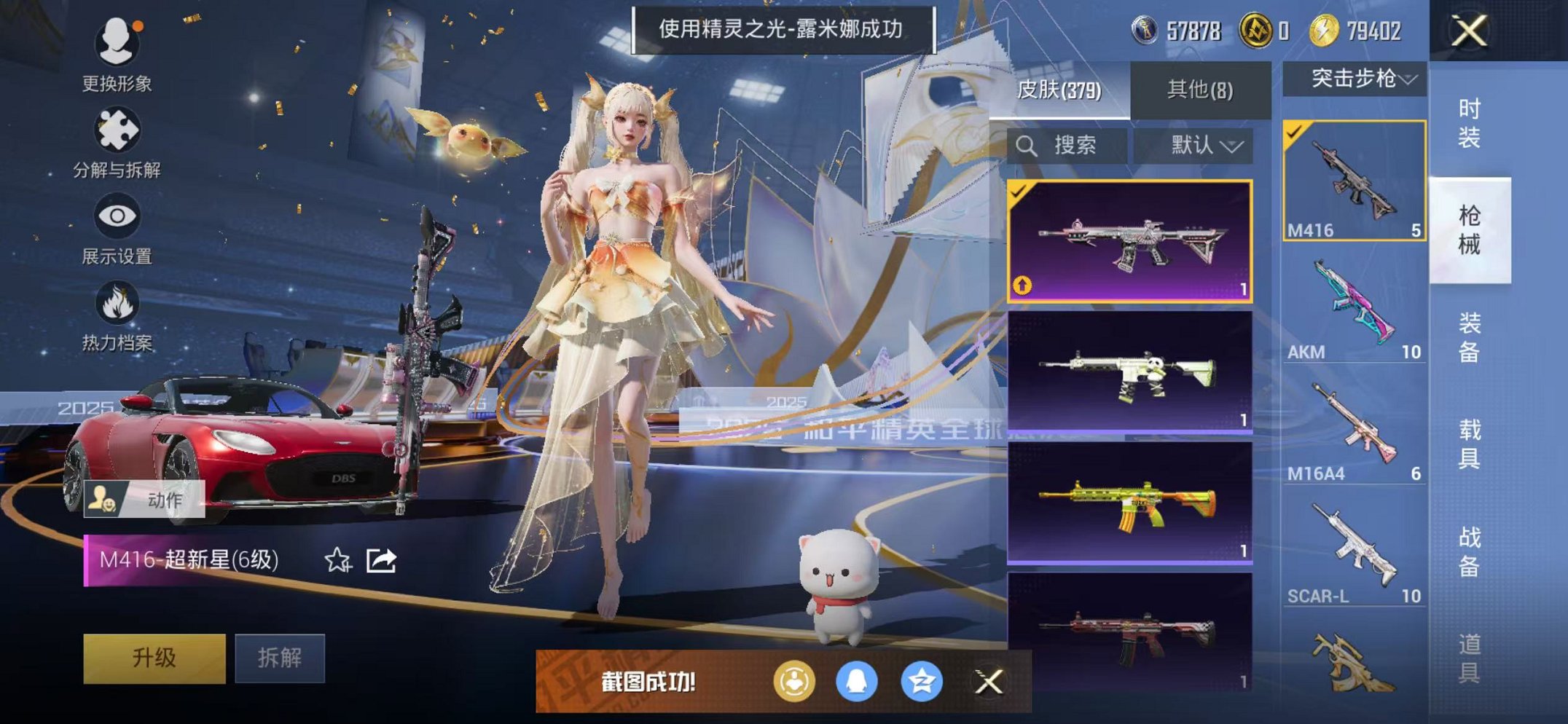 HPCMW3430759和平精英账号详情图19 HPCMW3430759和平精英账号详情图19