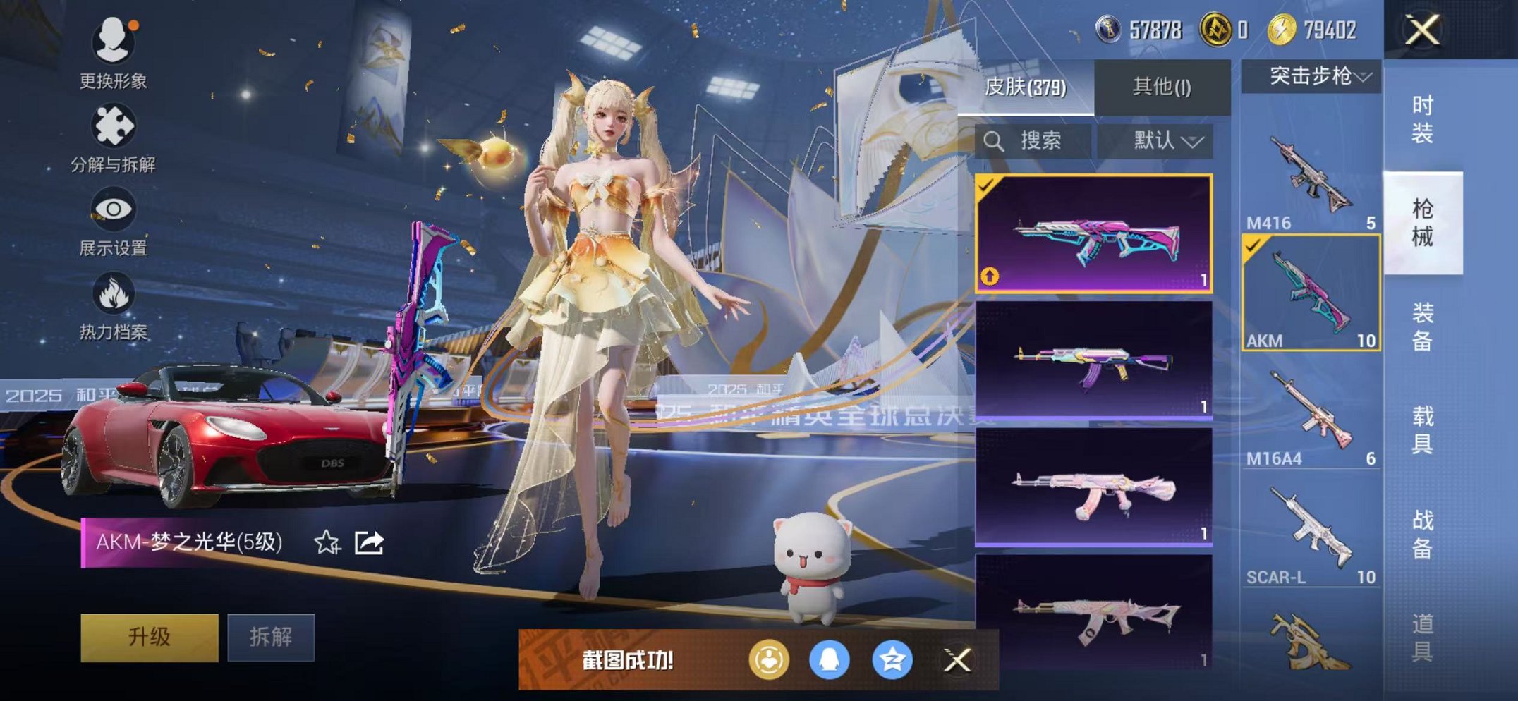 HPCMW3430759和平精英账号详情图20 HPCMW3430759和平精英账号详情图20