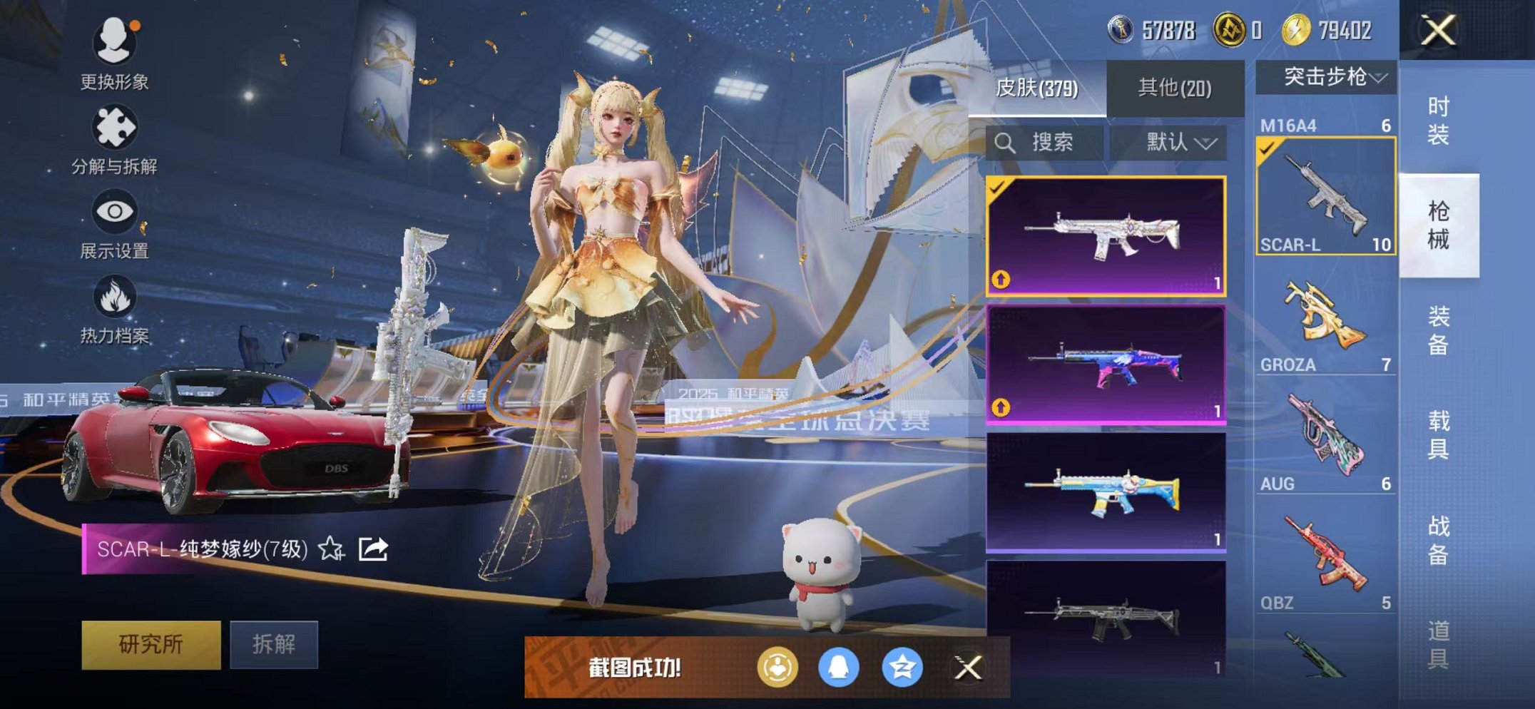 HPCMW3430759和平精英账号详情图21 HPCMW3430759和平精英账号详情图21