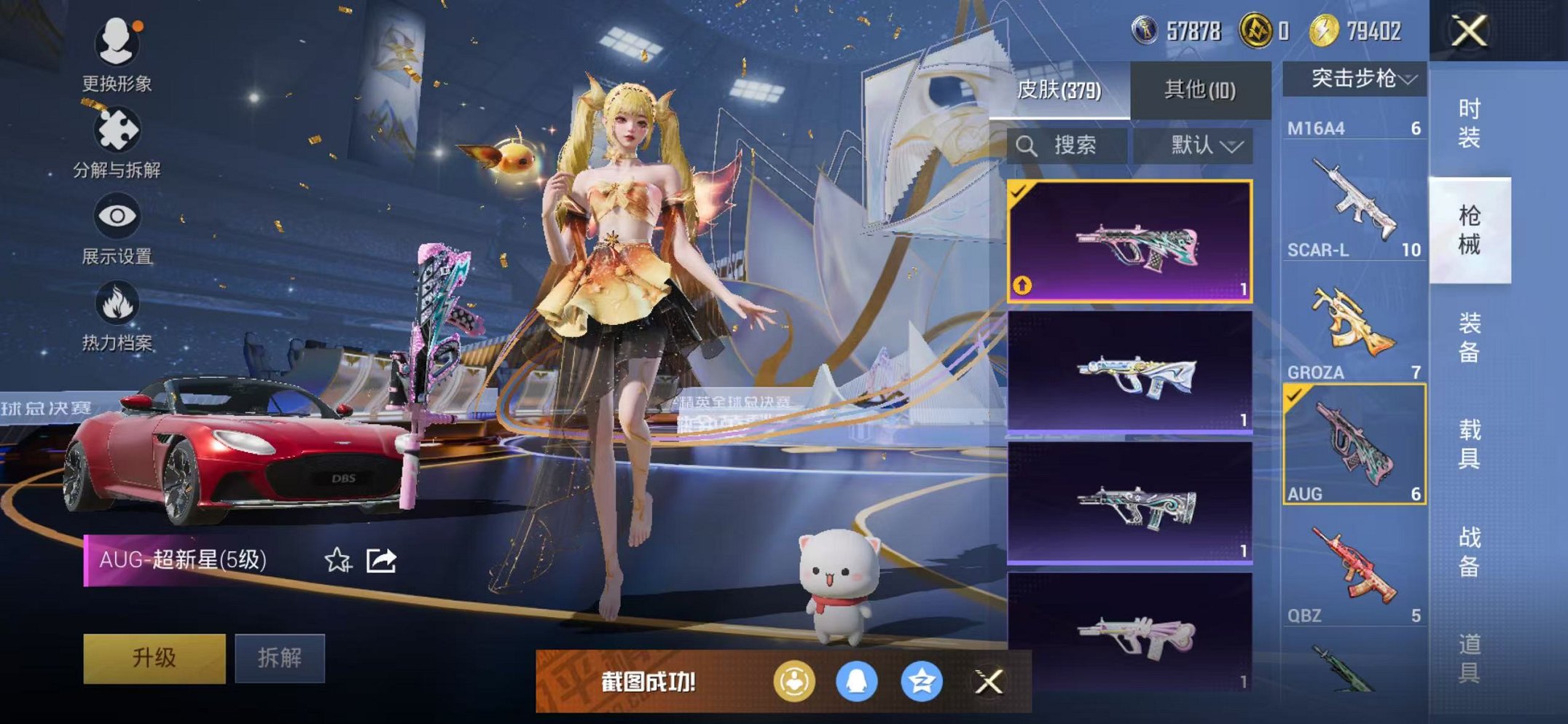 HPCMW3430759和平精英账号详情图22 HPCMW3430759和平精英账号详情图22