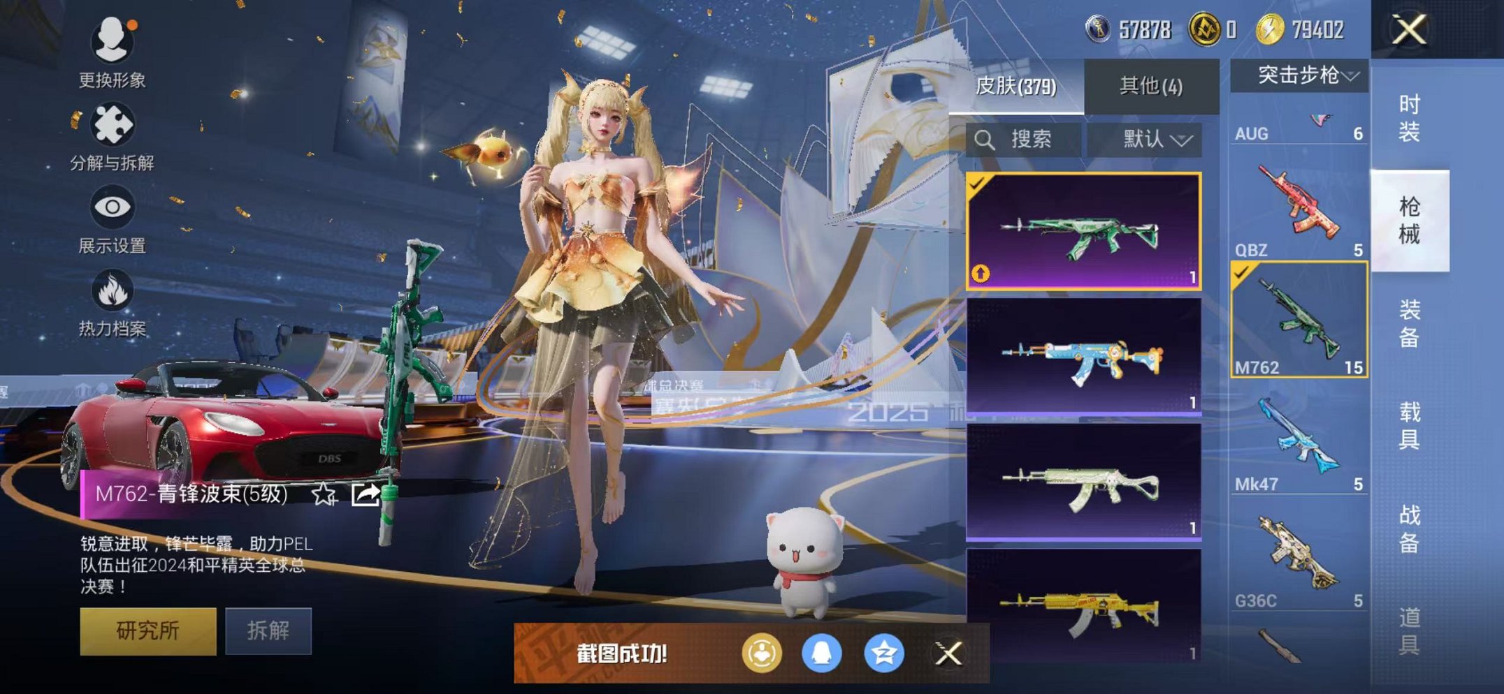 HPCMW3430759和平精英账号详情图23 HPCMW3430759和平精英账号详情图23