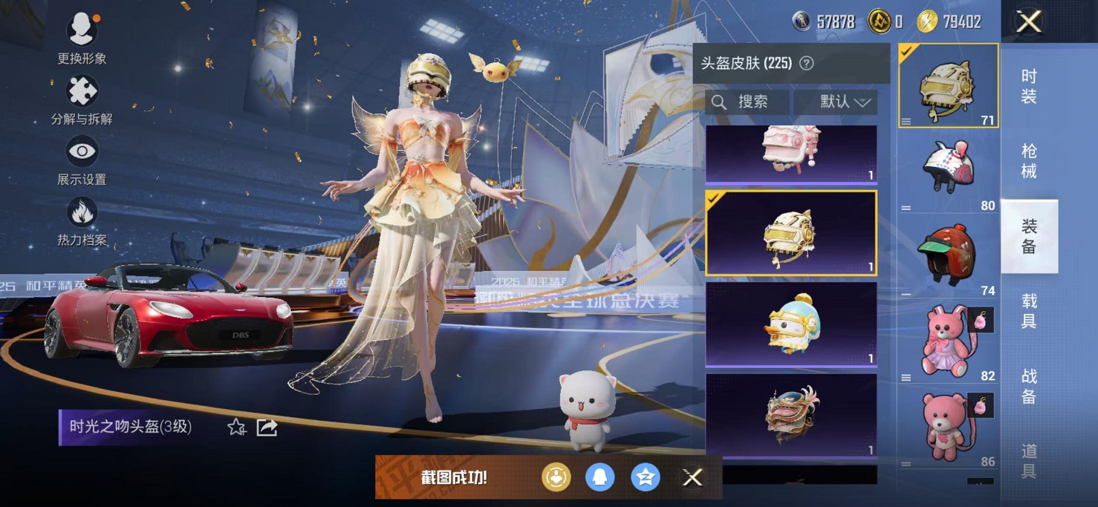 HPCMW3430759和平精英账号详情图27 HPCMW3430759和平精英账号详情图27