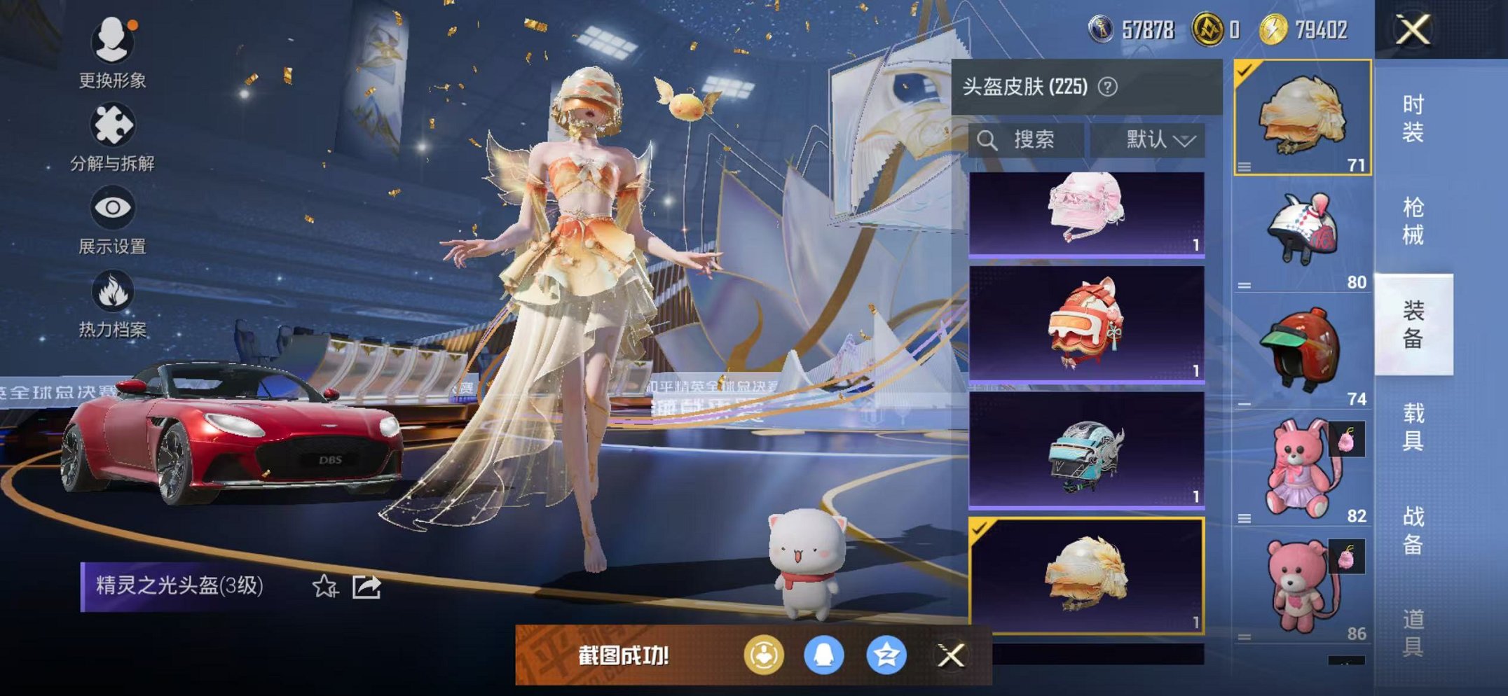 HPCMW3430759和平精英账号详情图28 HPCMW3430759和平精英账号详情图28