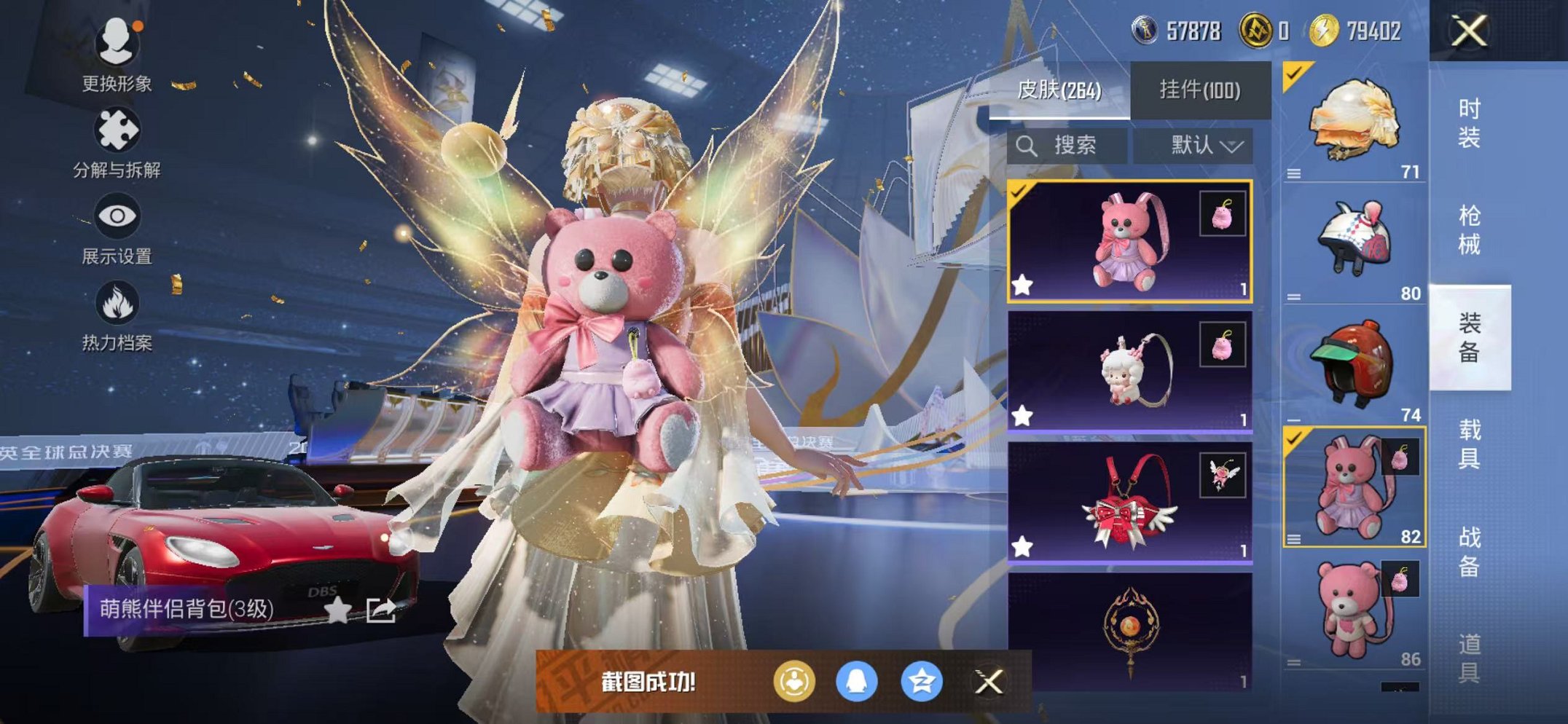 HPCMW3430759和平精英账号详情图29 HPCMW3430759和平精英账号详情图29