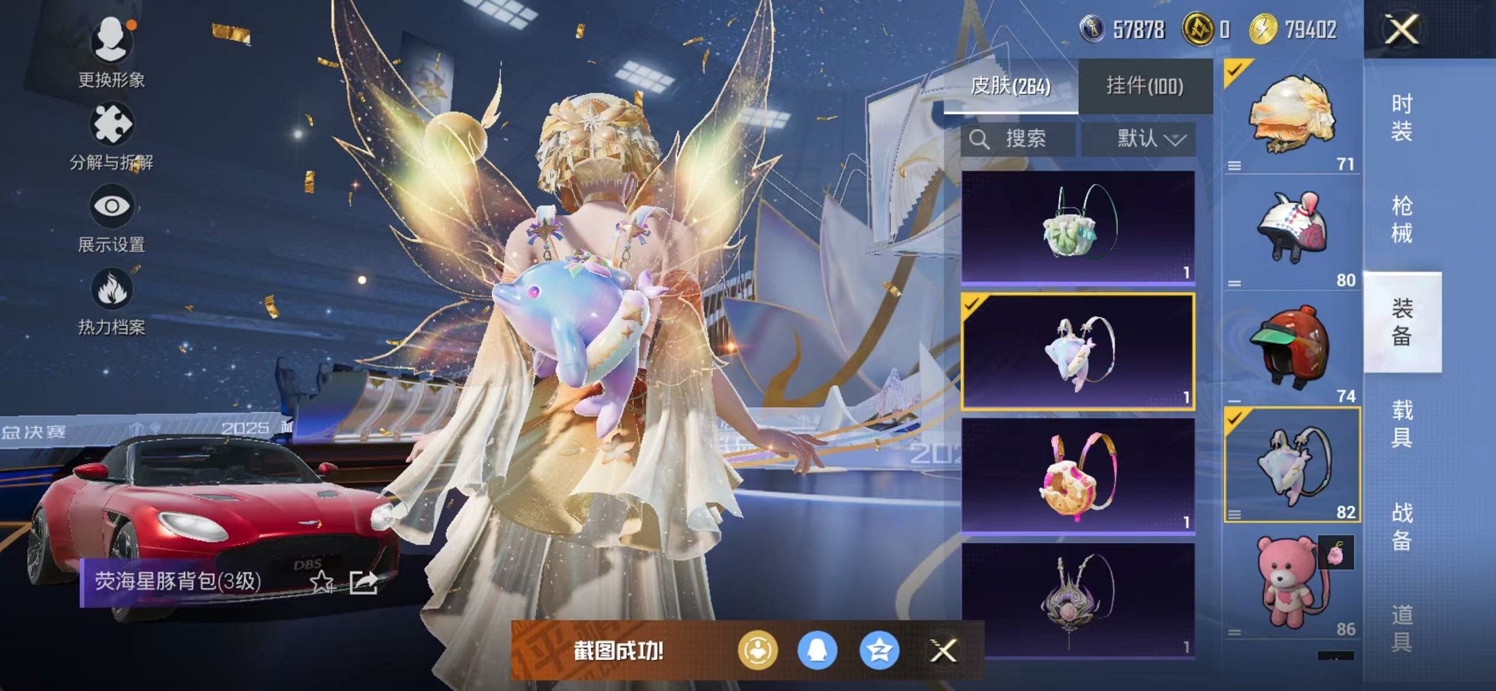 HPCMW3430759和平精英账号详情图30 HPCMW3430759和平精英账号详情图30