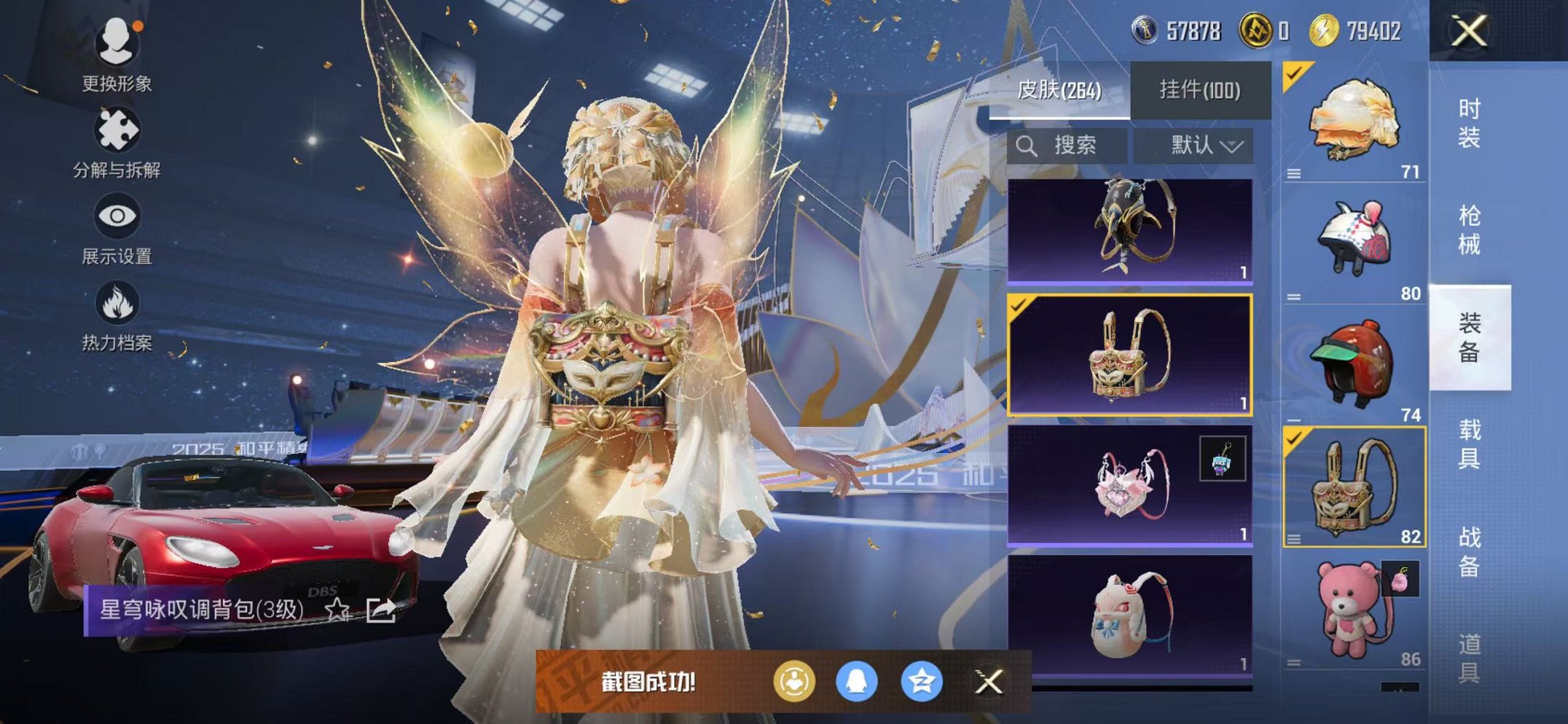 HPCMW3430759和平精英账号详情图31 HPCMW3430759和平精英账号详情图31