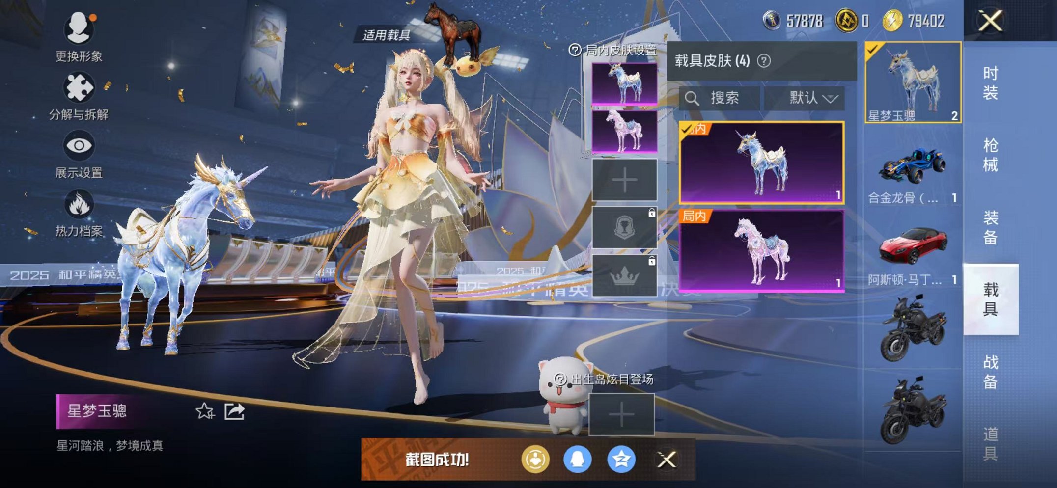 HPCMW3430759和平精英账号详情图32 HPCMW3430759和平精英账号详情图32