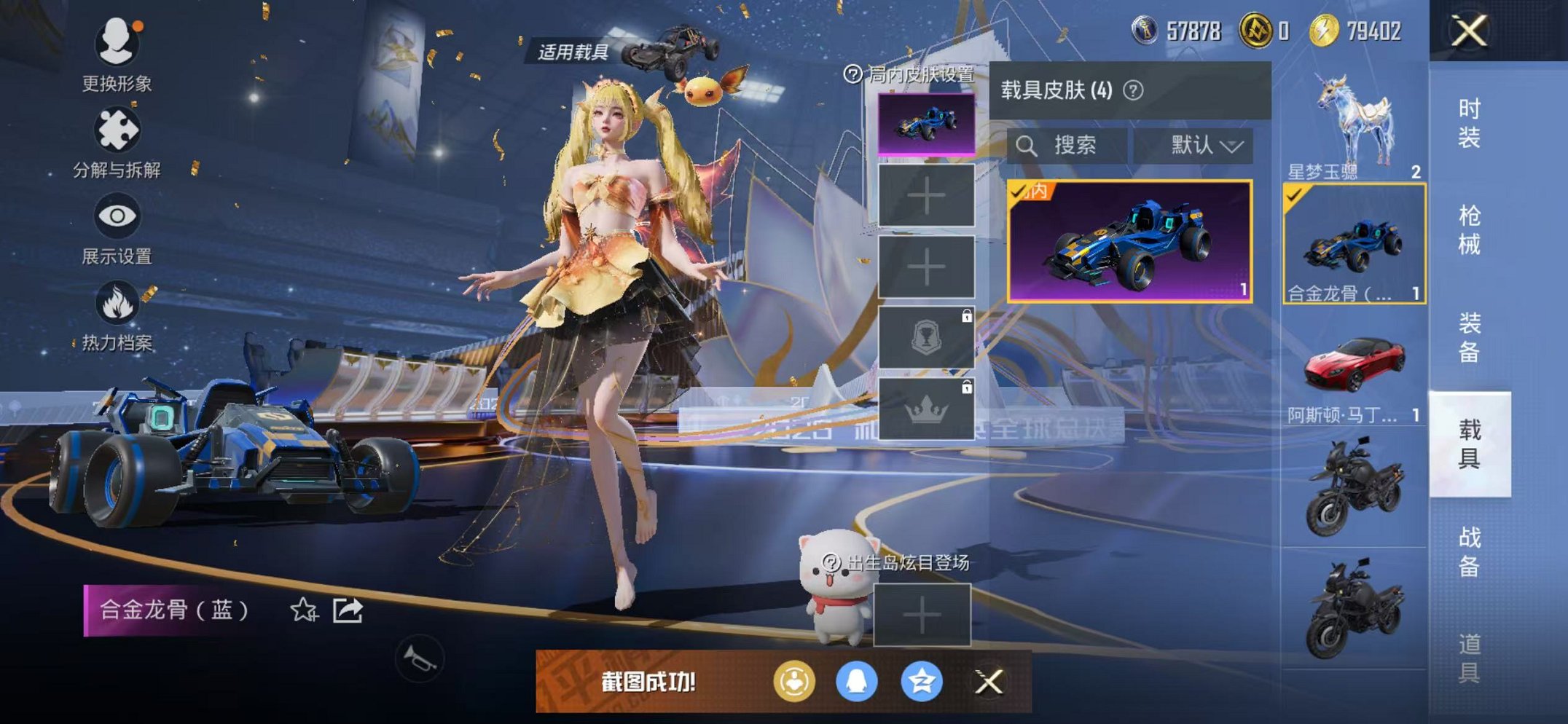 HPCMW3430759和平精英账号详情图33 HPCMW3430759和平精英账号详情图33