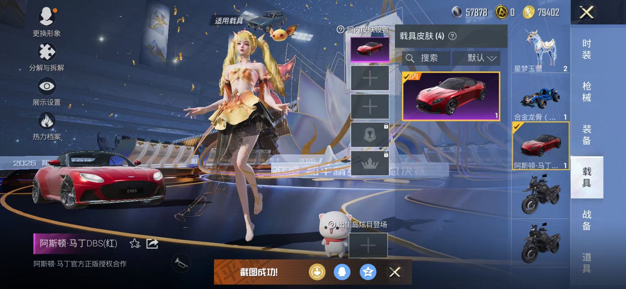 HPCMW3430759和平精英账号详情图34 HPCMW3430759和平精英账号详情图34