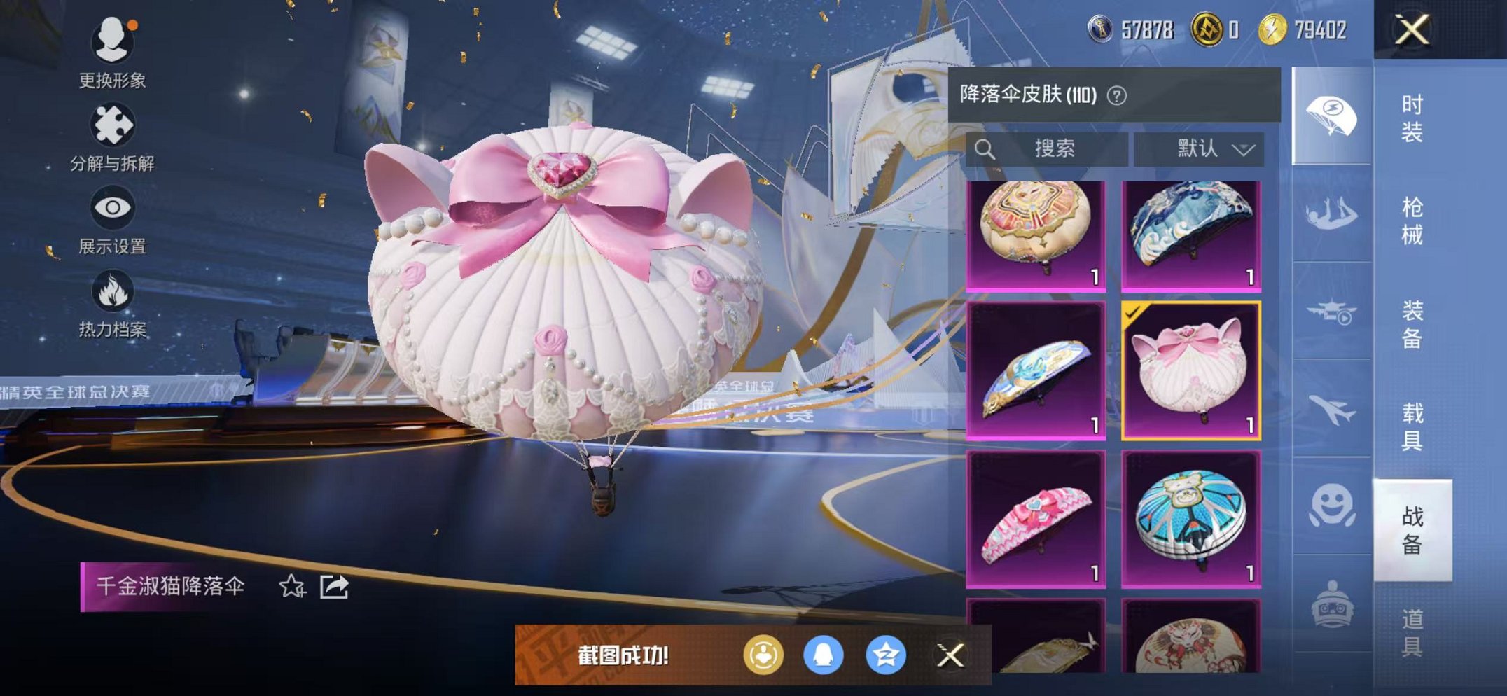 HPCMW3430759和平精英账号详情图36 HPCMW3430759和平精英账号详情图36