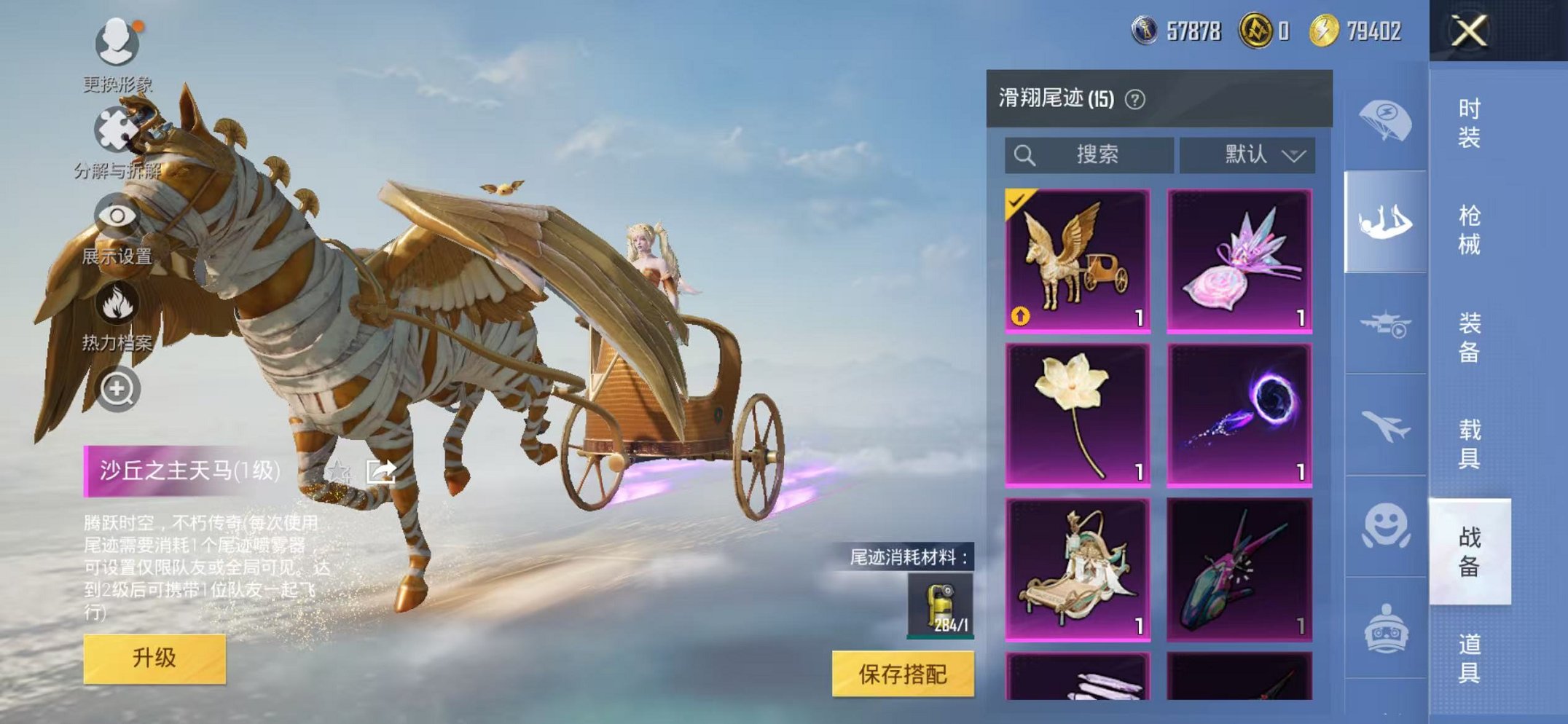 HPCMW3430759和平精英账号详情图37 HPCMW3430759和平精英账号详情图37