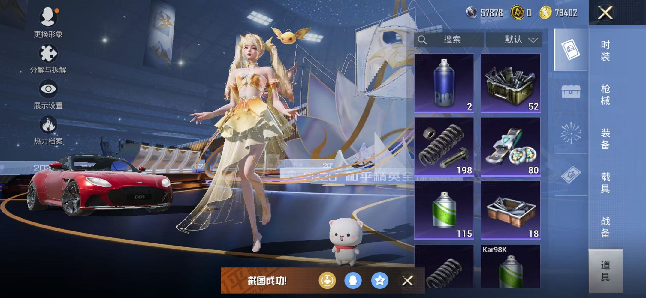 HPCMW3430759和平精英账号详情图38 HPCMW3430759和平精英账号详情图38