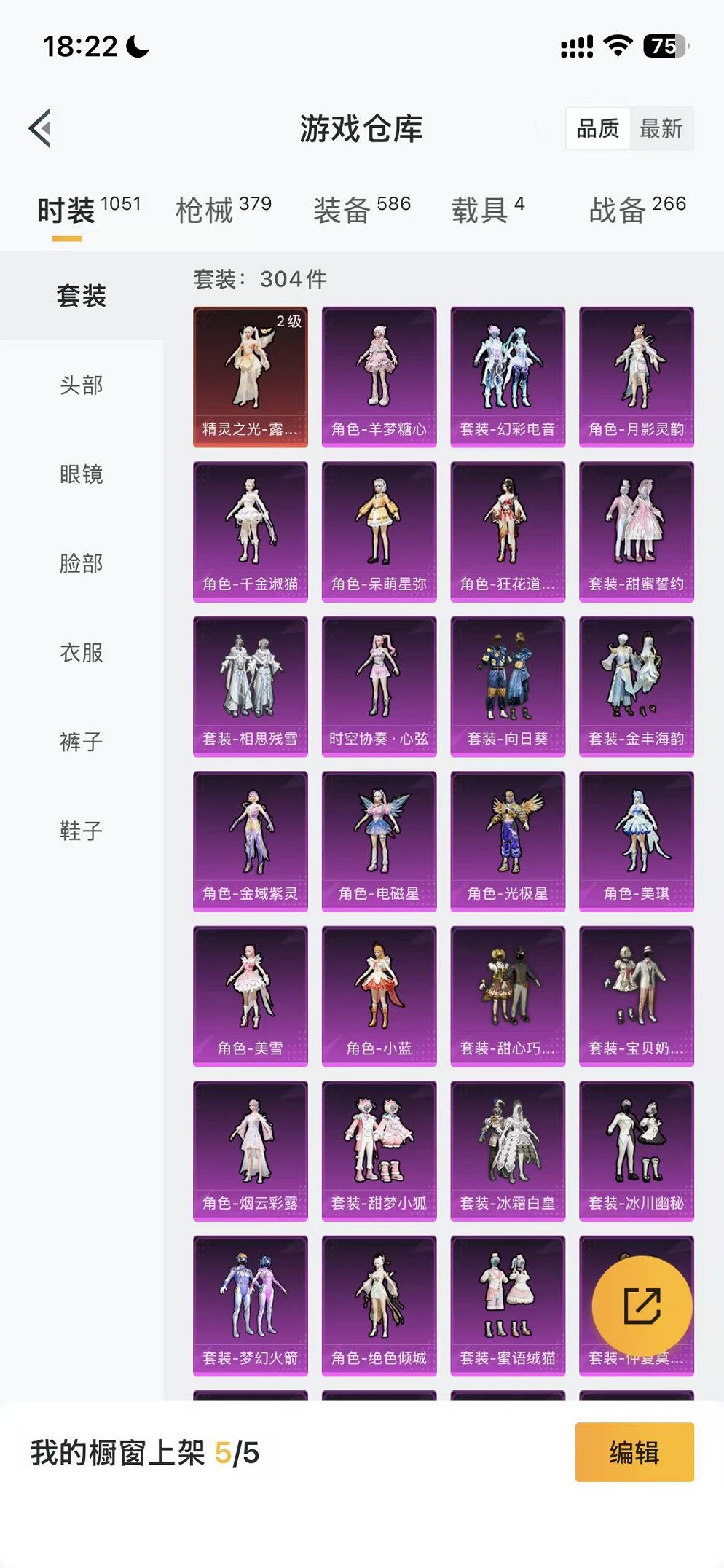 HPCMW3430759和平精英账号详情图39 HPCMW3430759和平精英账号详情图39