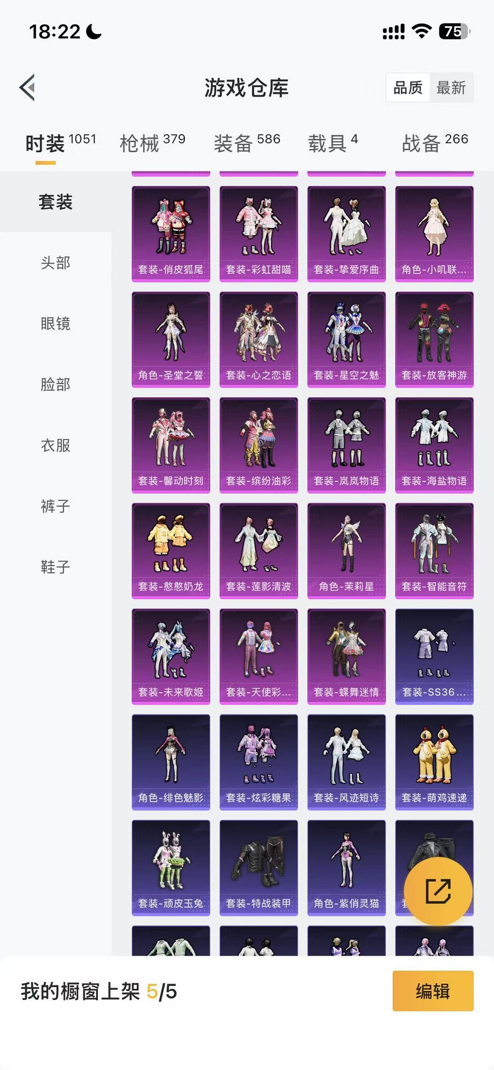 HPCMW3430759和平精英账号详情图40 HPCMW3430759和平精英账号详情图40