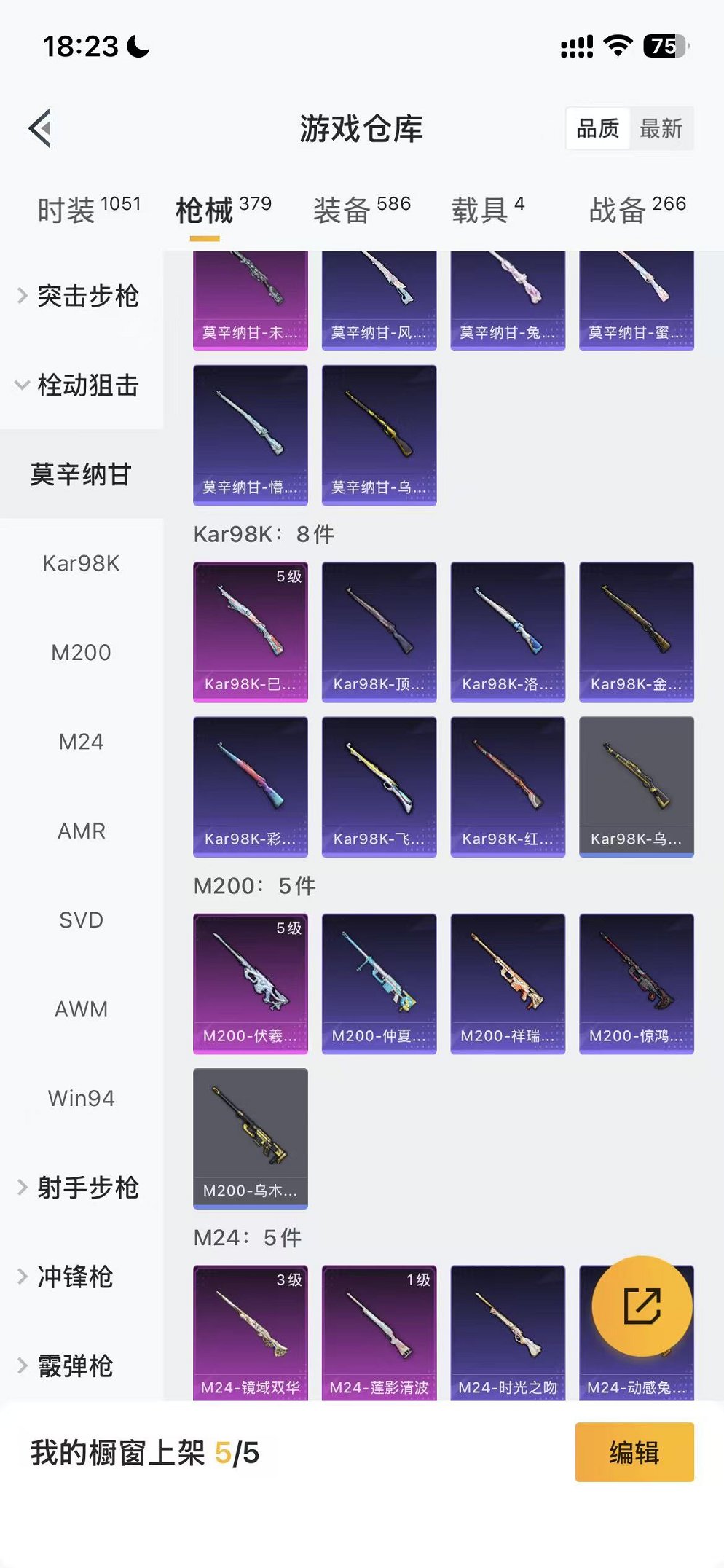 HPCMW3430759和平精英账号详情图41 HPCMW3430759和平精英账号详情图41