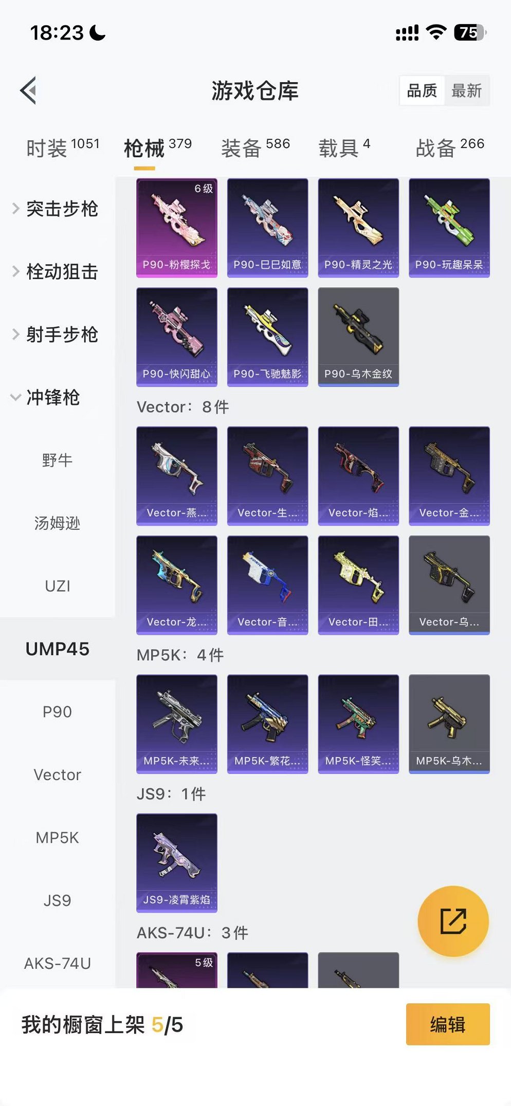 HPCMW3430759和平精英账号详情图42 HPCMW3430759和平精英账号详情图42