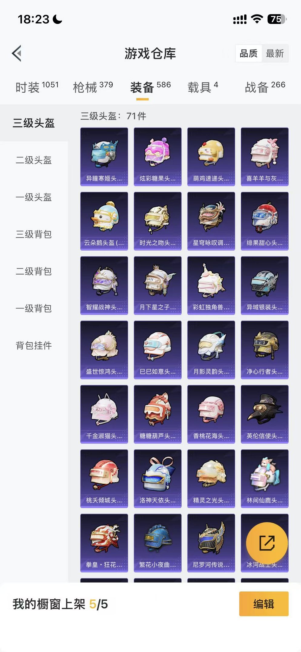 HPCMW3430759和平精英账号详情图43 HPCMW3430759和平精英账号详情图43