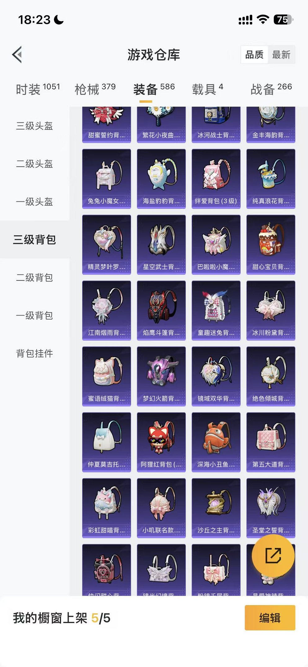 HPCMW3430759和平精英账号详情图46 HPCMW3430759和平精英账号详情图46