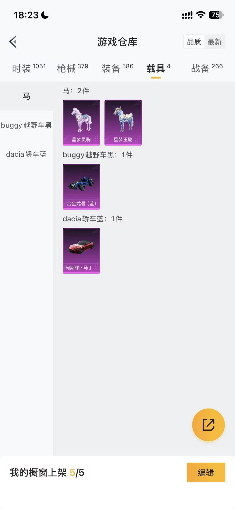 HPCMW3430759和平精英账号详情图47 HPCMW3430759和平精英账号详情图47