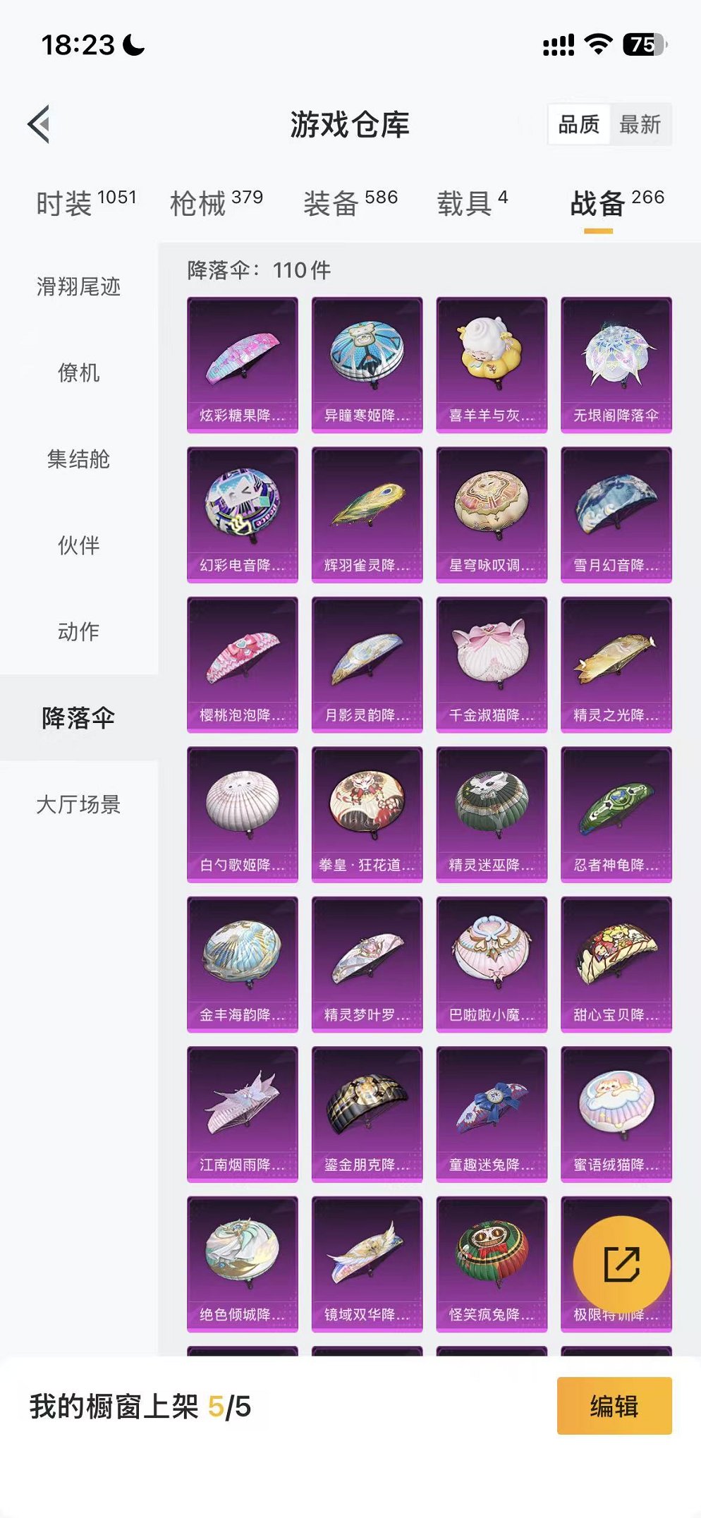 HPCMW3430759和平精英账号详情图48 HPCMW3430759和平精英账号详情图48