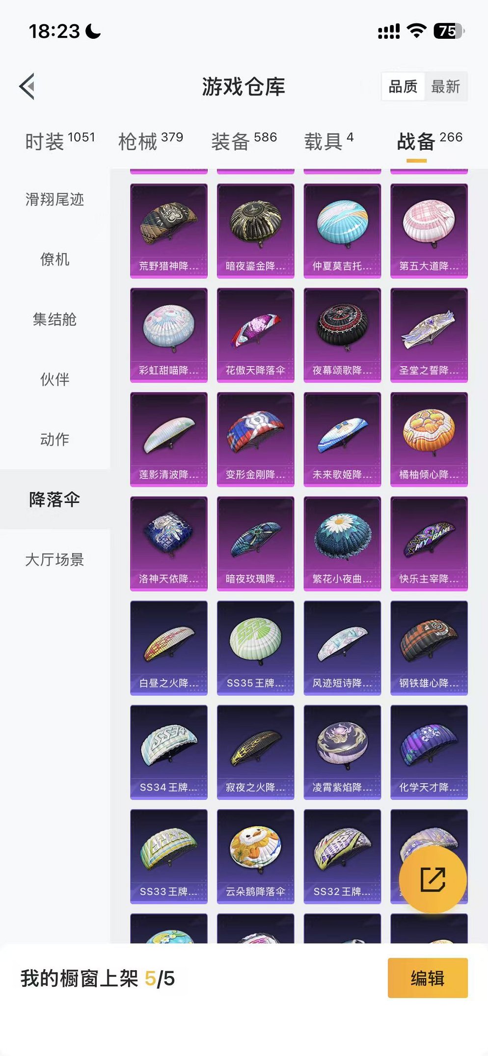 HPCMW3430759和平精英账号详情图49 HPCMW3430759和平精英账号详情图49