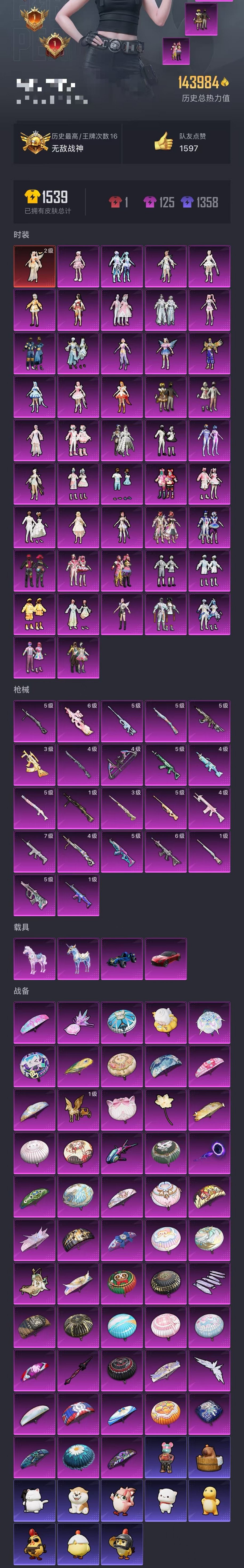 HPCMW3430759和平精英账号详情图50 HPCMW3430759和平精英账号详情图50