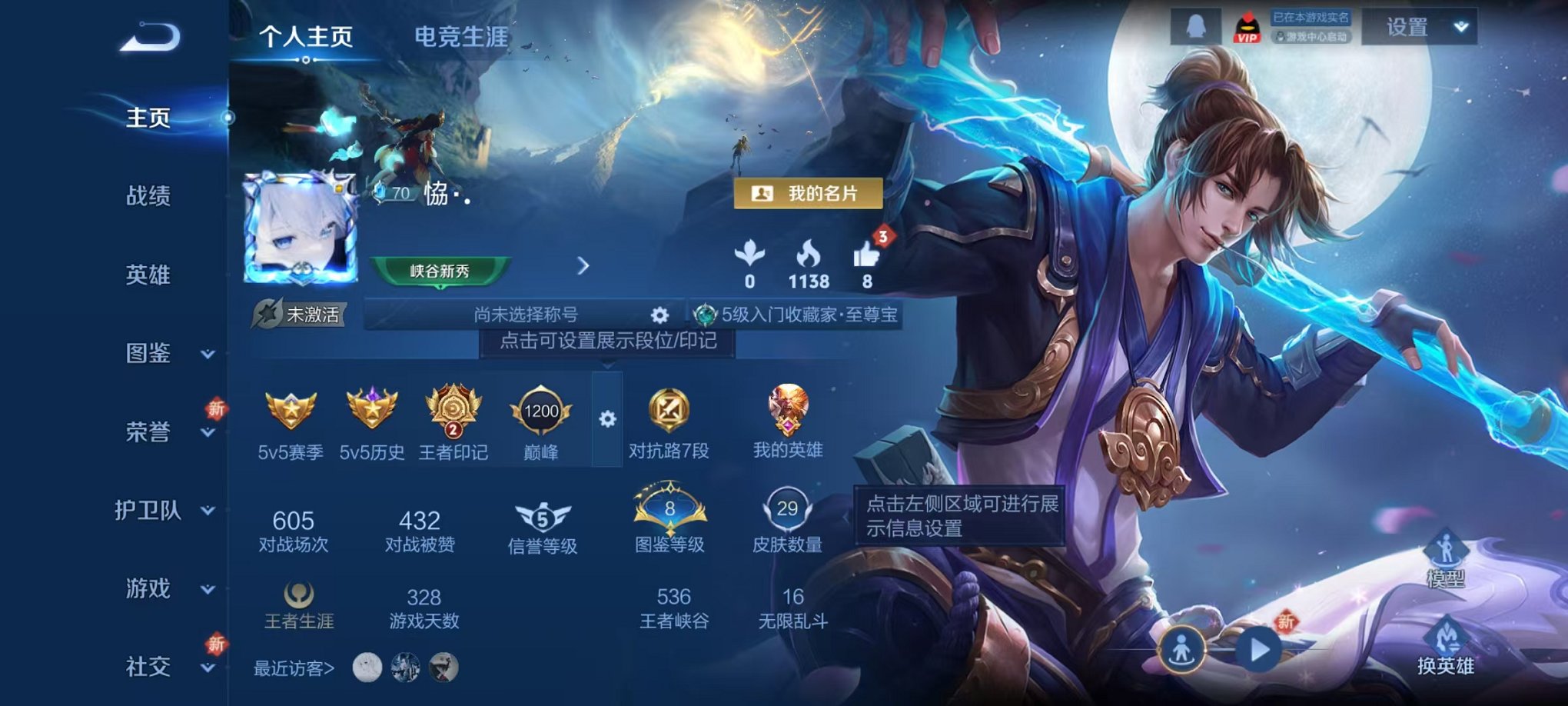 王者荣耀账号安卓QQ61英雄-29皮肤-【至尊宝 29皮肤1传说 可秒换绑】安卓QQ-61英雄-29皮肤【传说皮肤】神树