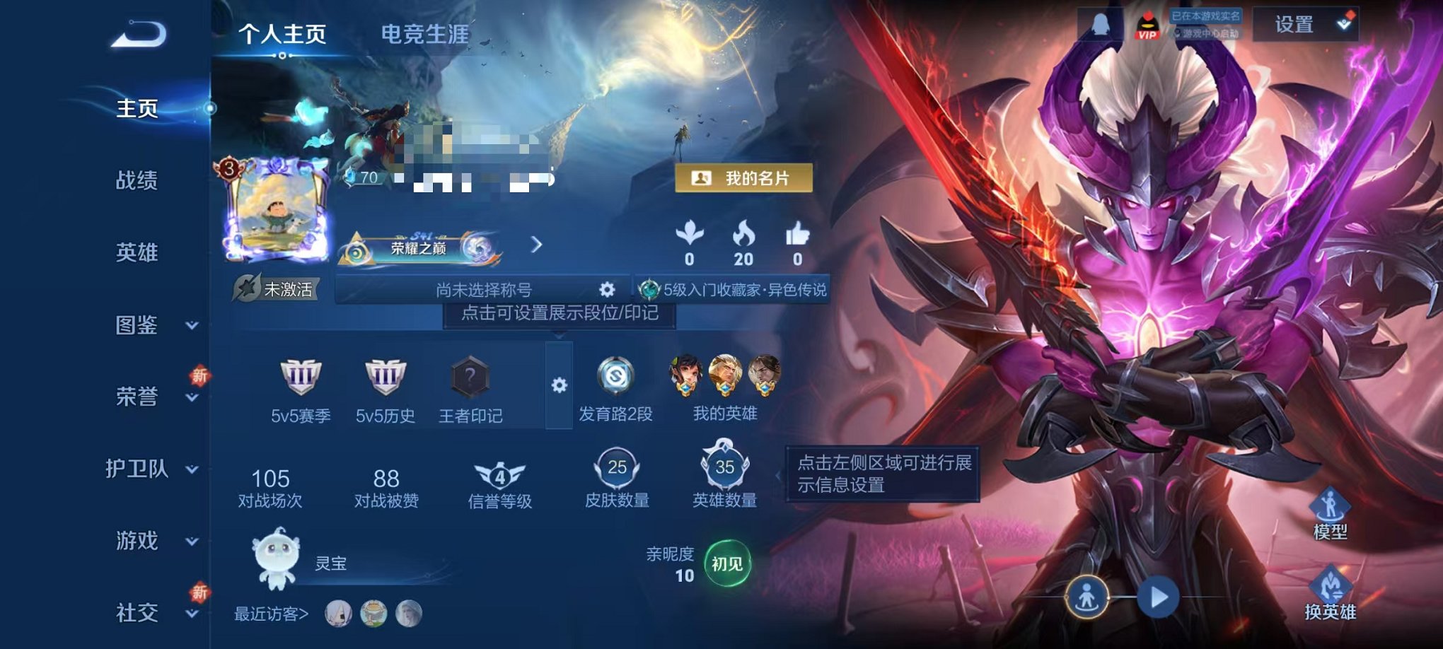 王者荣耀账号安卓QQ35英雄-25皮肤-【4传说 特价号可秒换绑】安卓QQ-35英雄-25皮肤【传说皮肤】神树通天 地狱