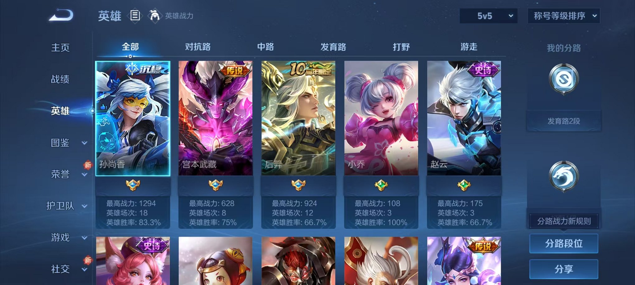 WZCMW3433696王者荣耀账号详情图2 WZCMW3433696王者荣耀账号详情图2