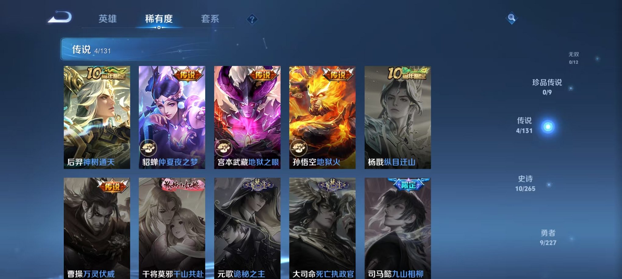 WZCMW3433696王者荣耀账号详情图5 WZCMW3433696王者荣耀账号详情图5